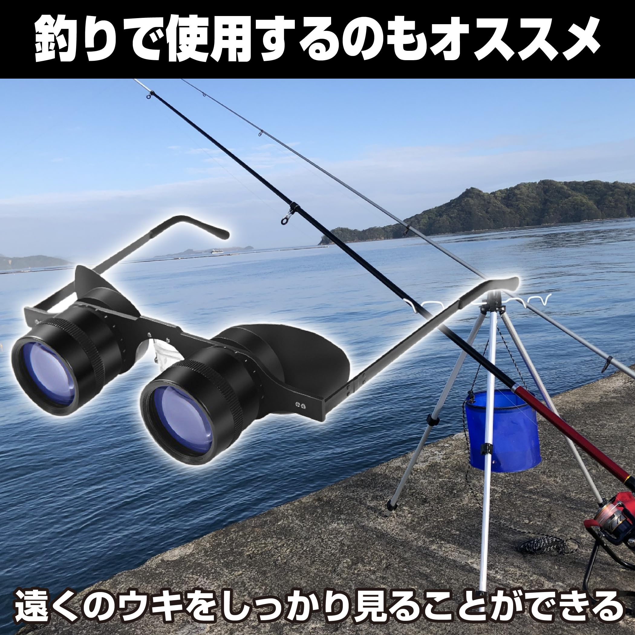 Amazon | Felimoa メガネ型 双眼鏡 オペラグラス 10倍 目幅調整可能