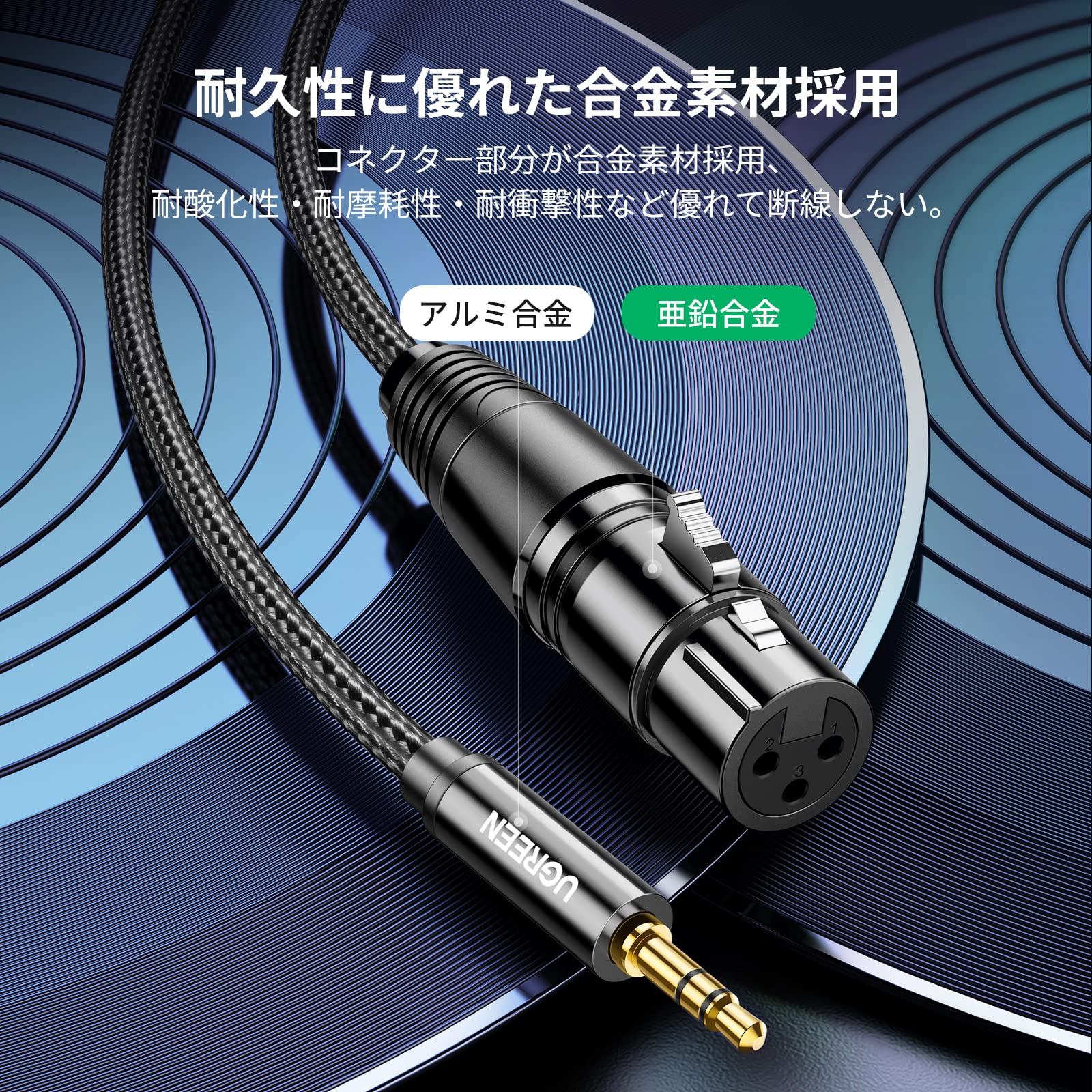 Amazon.co.jp: UGREEN xlr 3.5mm 変換 xlr ケーブル マイクケーブル 