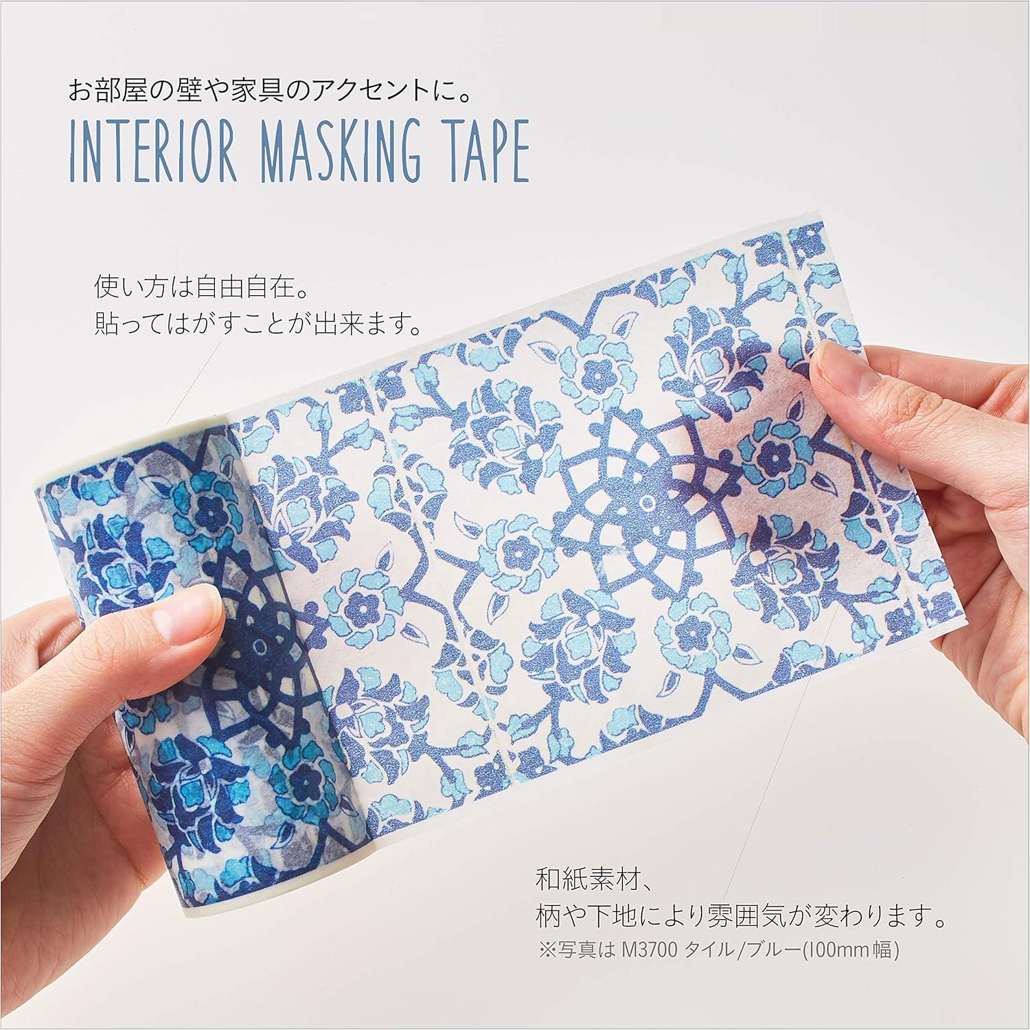 decolfa Interior Masking Tape, W50Mm Tyrolean Pattern, Blue