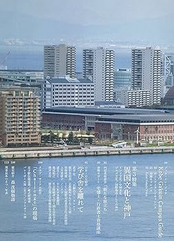 神戸学院大学by AERA : Challenge! 神戸学院大学by AERA : Challenge! チャレンジ神戸学院 | 神戸