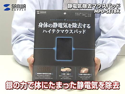 Amazon サンワサプライ 抗菌 消臭 静電気除去マウスパッド ブラック Mpd Se1bk サンワサプライ パソコン 周辺機器 通販