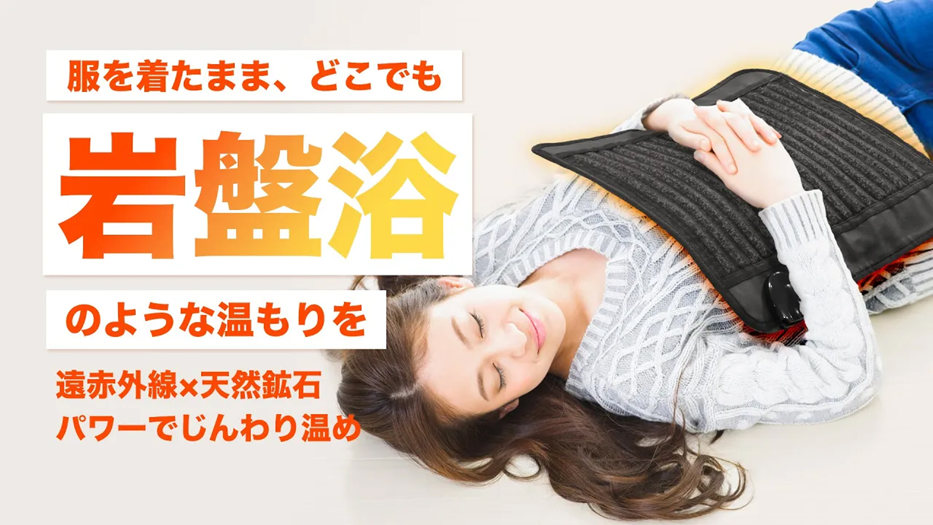 岩盤浴ヒートマット　遠赤外線　電気マット　ラジウム鉱石　フォルトゥナ 楽天市場】【日本製】岩盤浴ヒートマット 遠赤外線で体の芯から整える