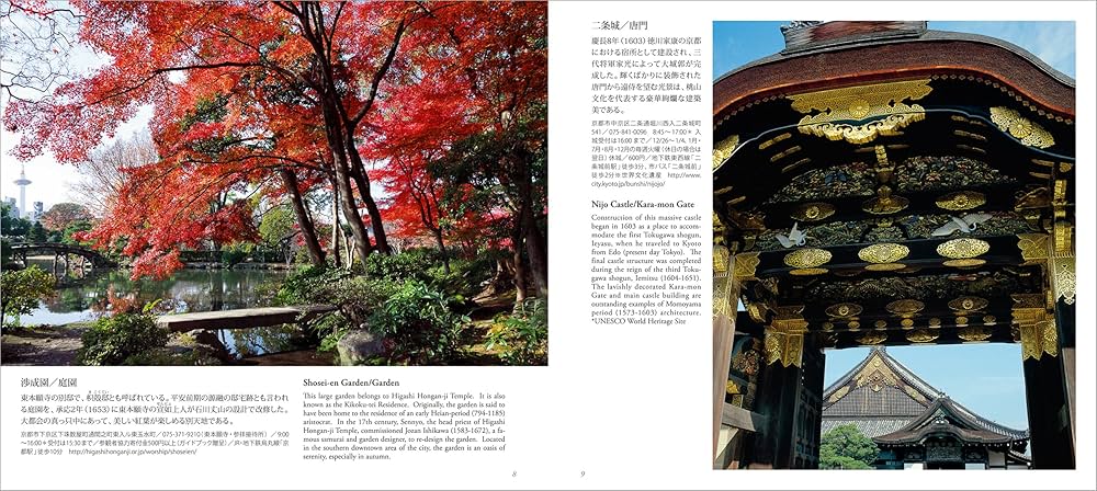 京都名所百景 (SUIKO BOOKS 162) | 水野 克比古 |本 | 通販 | Amazon