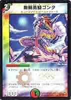 Amazon.co.jp: デュエルマスターズ DM10-068-UC 《無頼勇騎