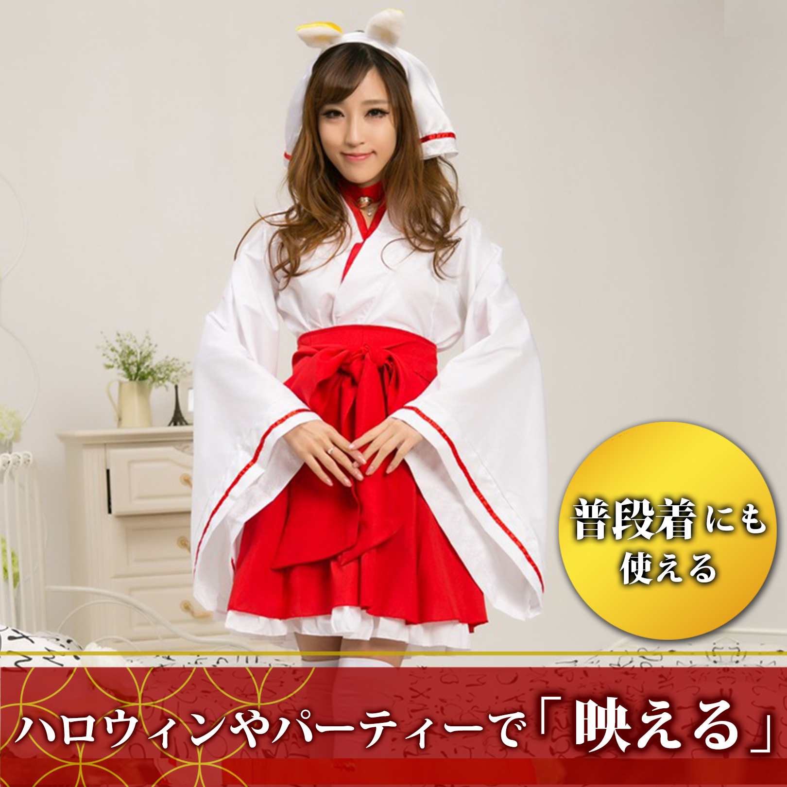 Amazon.co.jp: [sac taske] 巫女 コスプレ 衣装 和服 ロリータ 萌え 袴