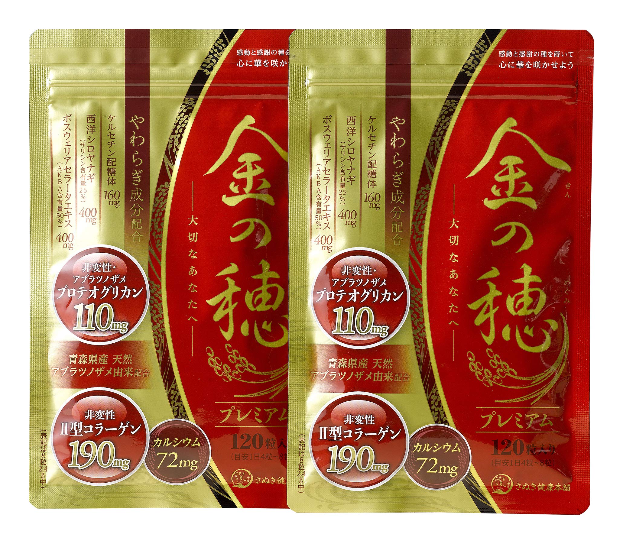 Amazon | 弘前大学発非変性プロテオグリカン110mg 非変性Ⅱ型 