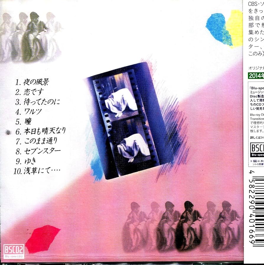 佐々木このみ 雨天決行　サンプル盤レコード Amazon.co.jp: 雨天決行: ミュージック