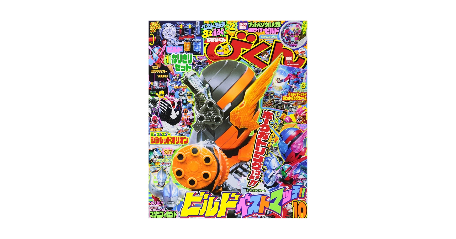 平成17年てれびくん　1.2.3.4.5.6.7.8.10.12月号　10冊 平成17年てれびくん 1.2.3.4.5.6.7.8.10.12月号 10冊 漫画