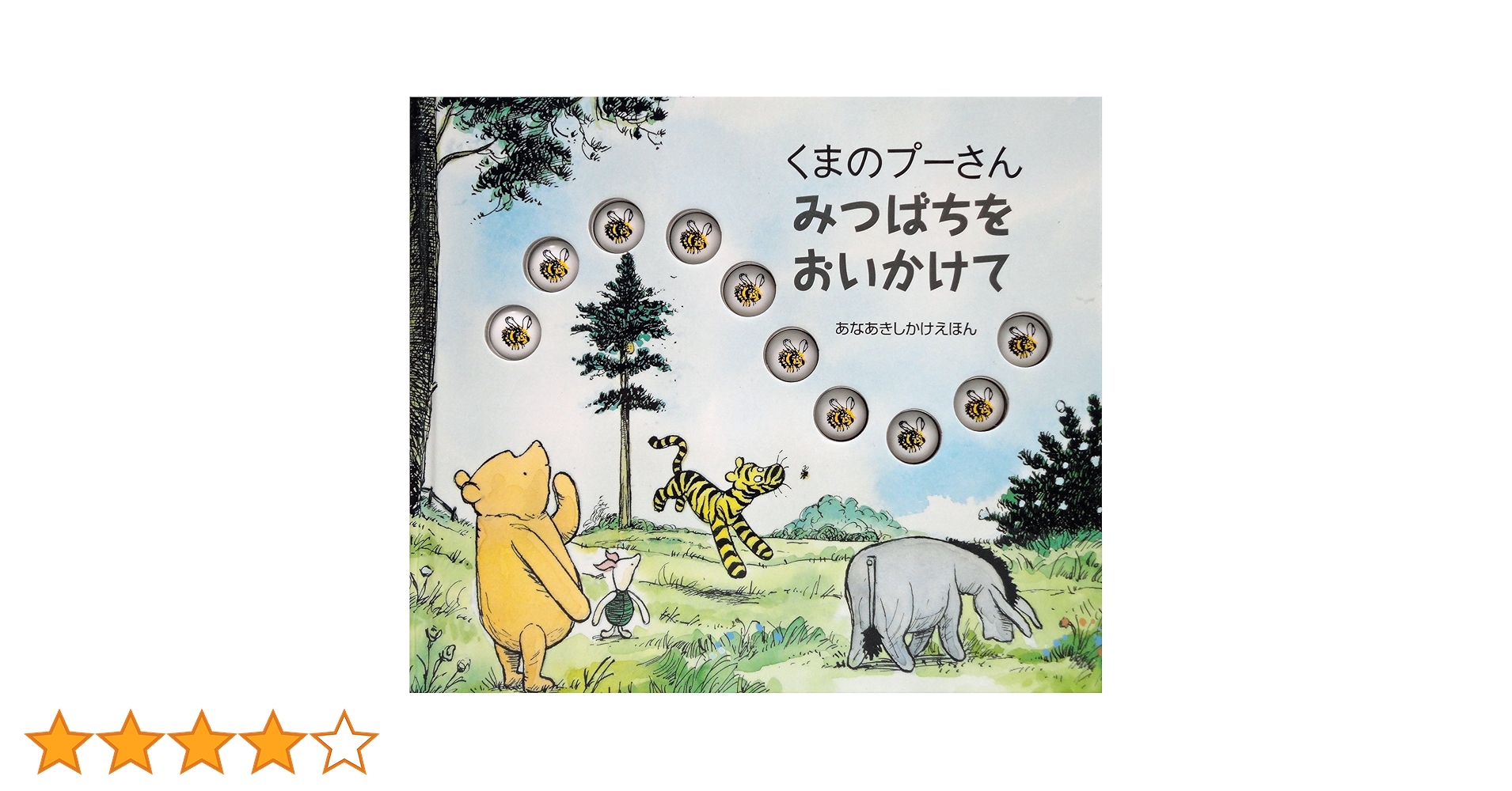 プーさんのまつげ ディズニーキャラクター Favorite Colors ぬいぐるみS くまの
