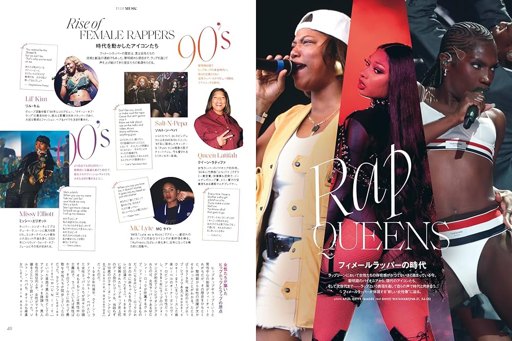 エル・ジャポン2025年7月号＜表紙：XG＞ | ハースト婦人画報社 |本