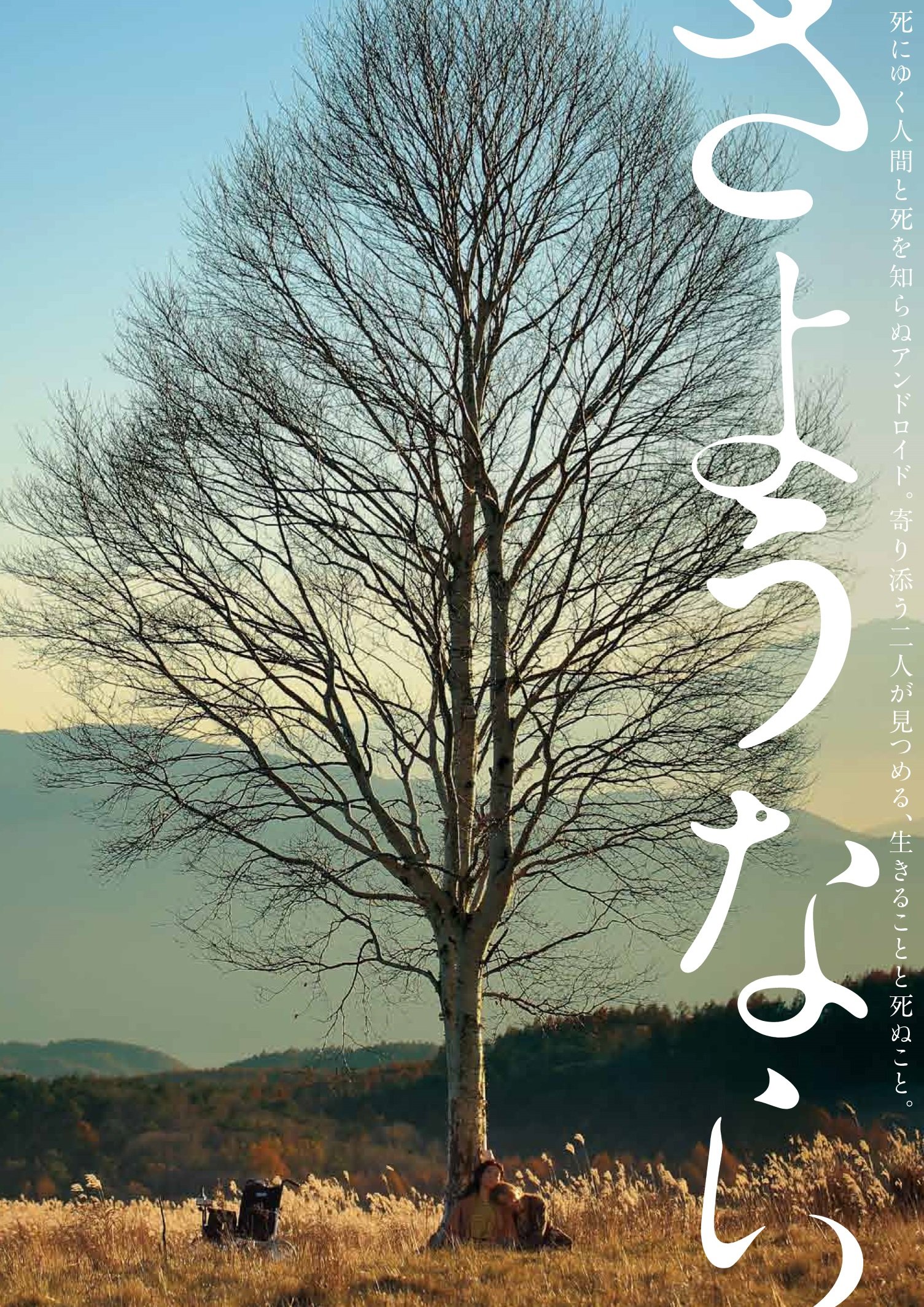 さようなら [DVD] lok26k6 Amazon.com: さようなら [DVD] : Movies & TV