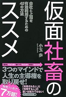 Amazon.co.jp: 小玉 歩: 本、バイオグラフィー、最新アップデート