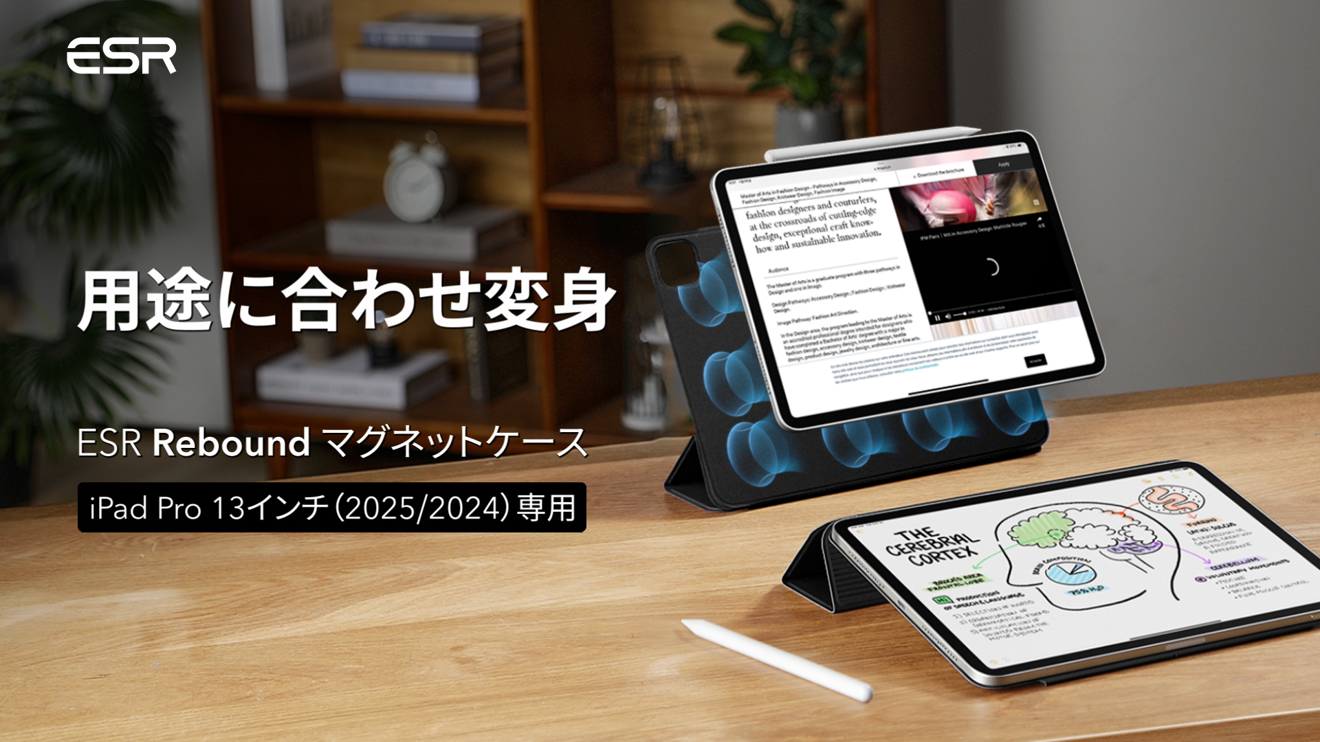 Amazon.co.jp: ESR iPad Pro 13インチ ケース（M5/M4、2025/2024