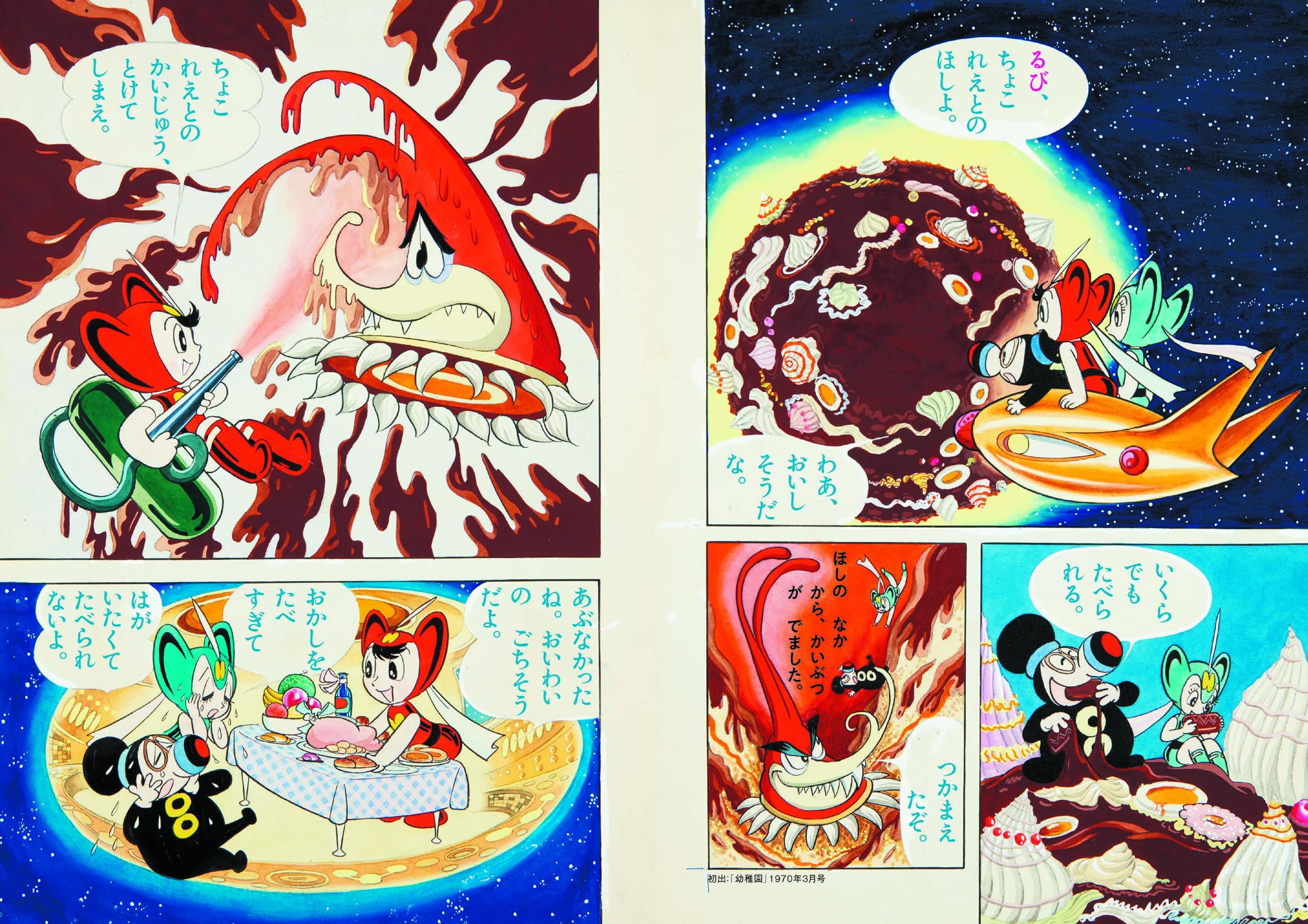 TEZUKA OSAMU DISCOVERY COLLECTION (ARTBOOK VO JAPONAIS)