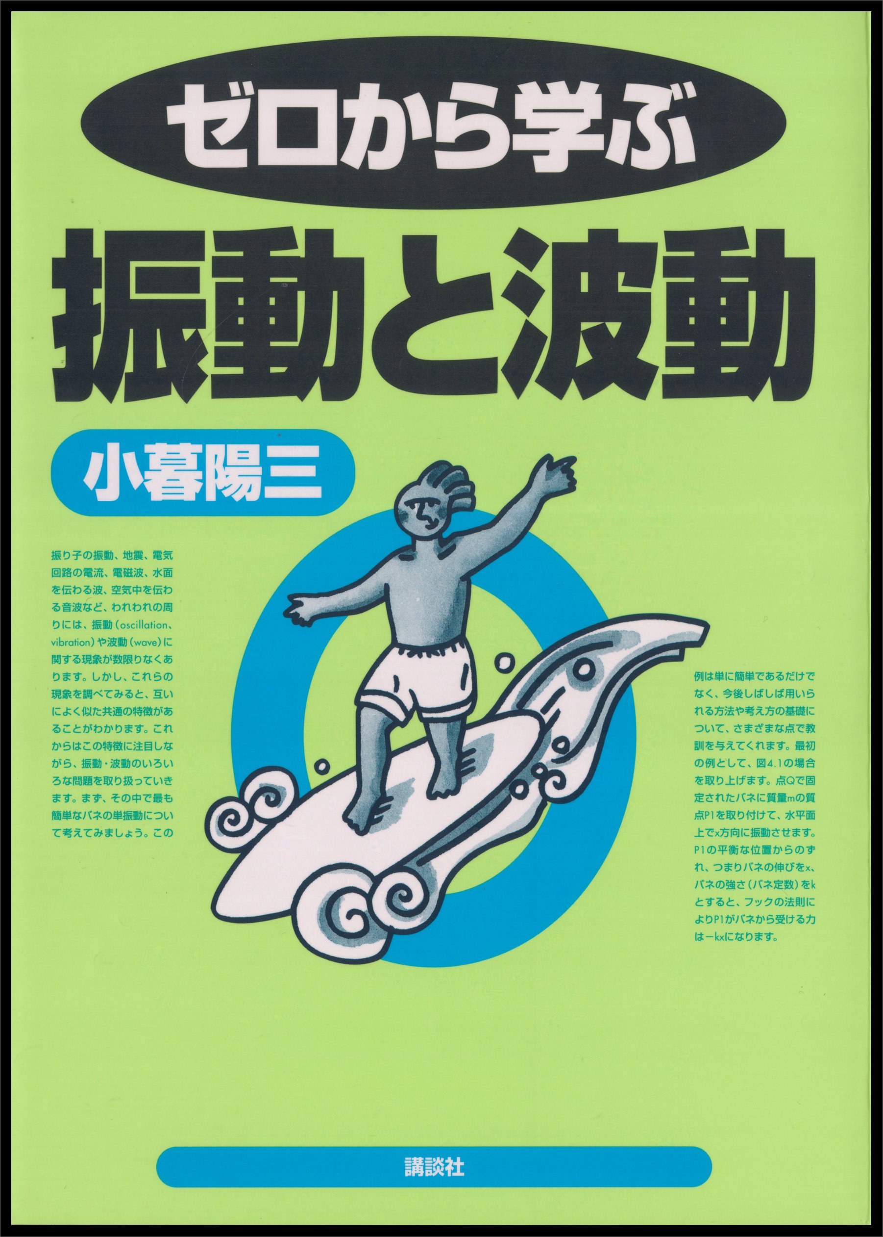 Amazon.co.jp: 小暮 陽三: 本、バイオグラフィー、最新アップデート