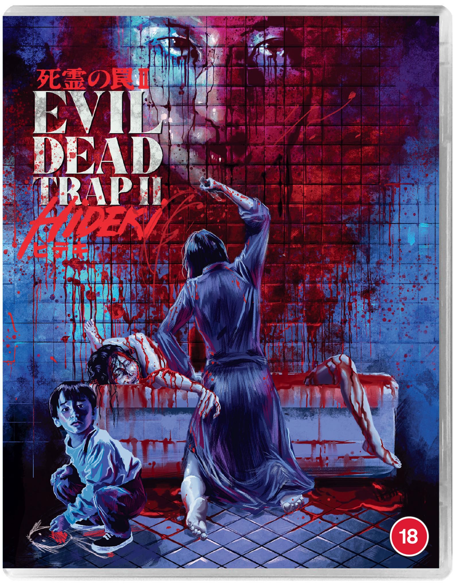 Evil Dead Trap 2 - Hideki [Standard] [Blu-ray] [Region B]