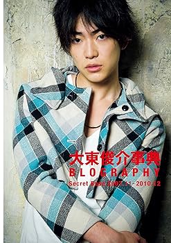 大東駿介 直筆サイン入りポラロイド写真 大東俊介 大東駿介 直筆サイン入りポラロイド写真 大東俊介