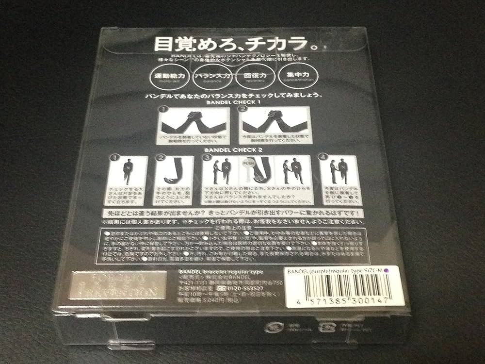 Amazon | BANDEL(バンデル) ブレスレット パープルM 17.5cm