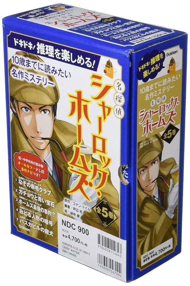 10歳までに読みたい世界名作　シャーロック・ホームズ　アルセーヌ・ルパン Amazon.co.jp: 怪盗アルセーヌ・ルパン あやしい旅行者 10歳