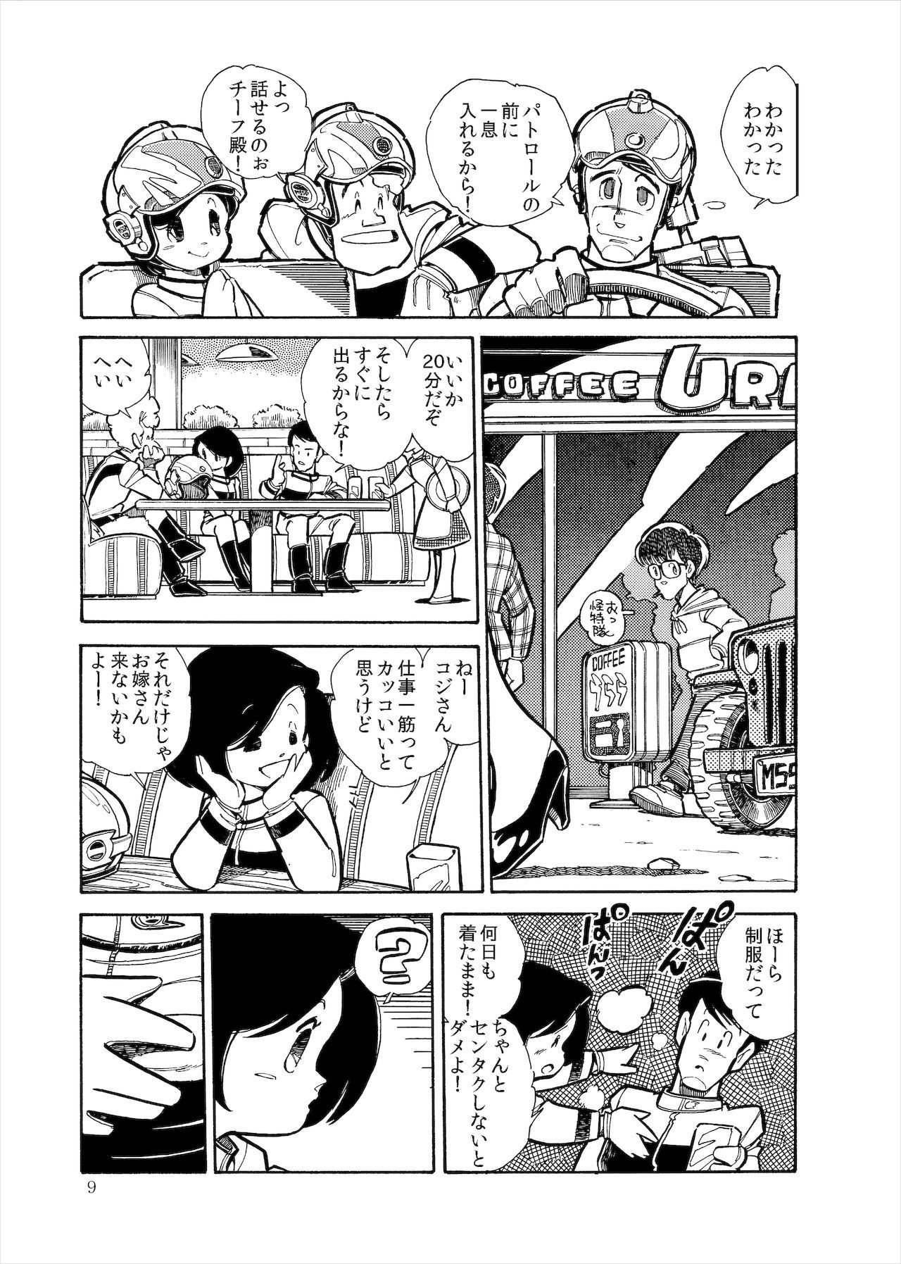 歴史誕生 1～15 巻 主役はZX！38年前の今日放送された奇跡の作品！10号誕生！仮面