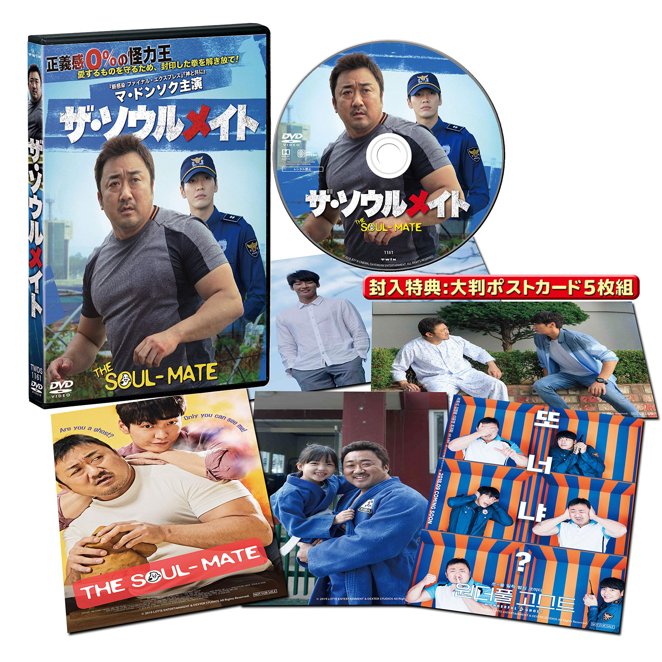 ザ・ソウルメイト [DVD] Amazon.co.jp: ザ・ソウルメイト [DVD] : マ・ドンソク, キム