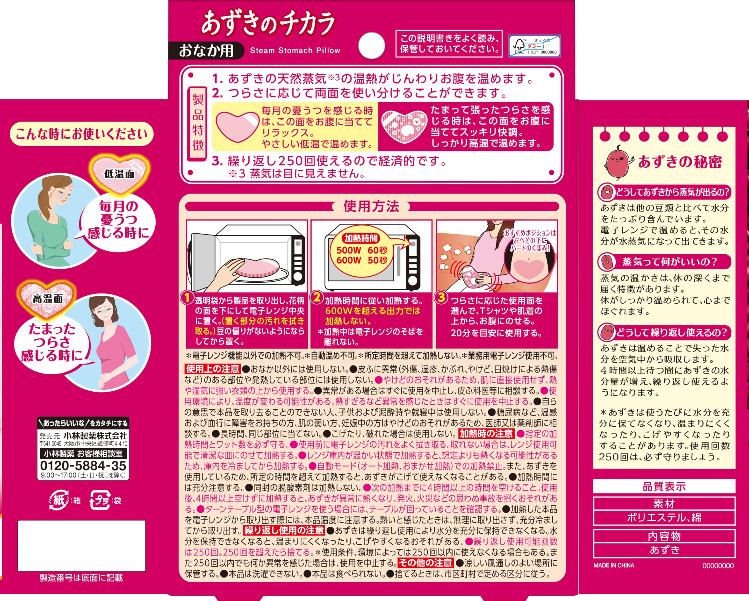Amazon.co.jp: あずきのチカラ おなか用 2way 【公式】 天然蒸気の温熱