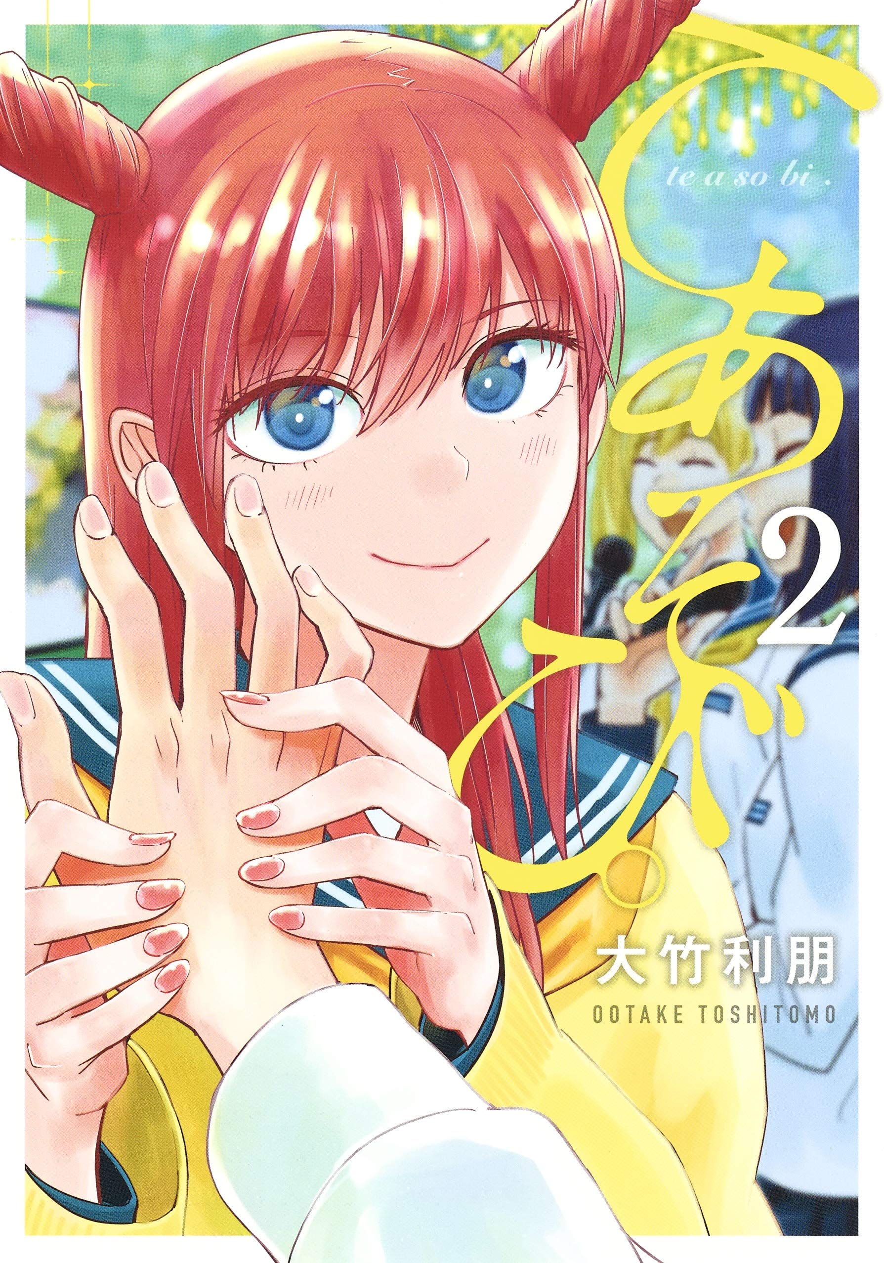 キュウリの旅 Amazon.com: 大竹利朋: books, biography, latest update