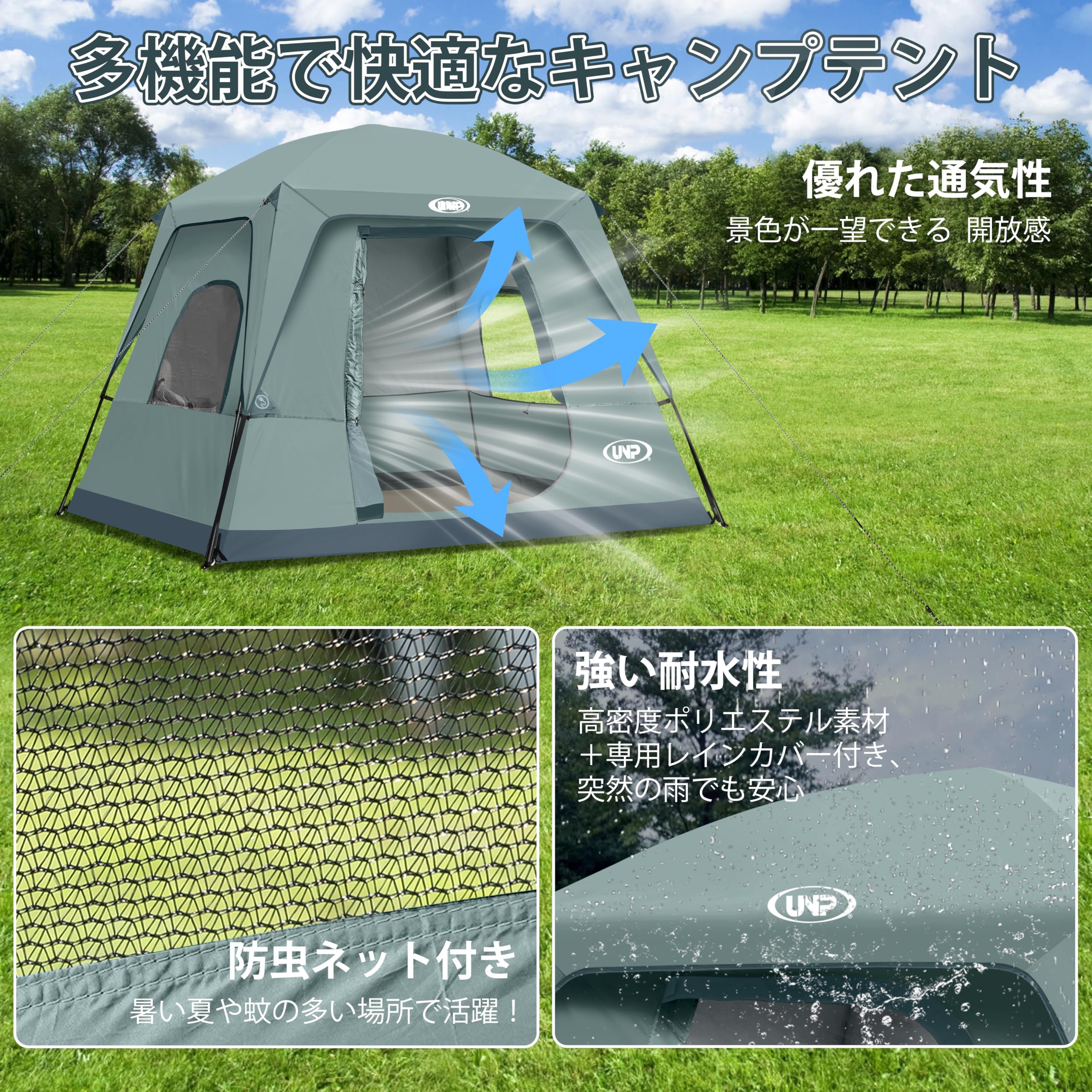 【新品未使用】UNP キャンプテント 大人3〜4人用 Amazon.co.jp: UNP キャンプテント 4人用 ドームテント 4～5人用 大