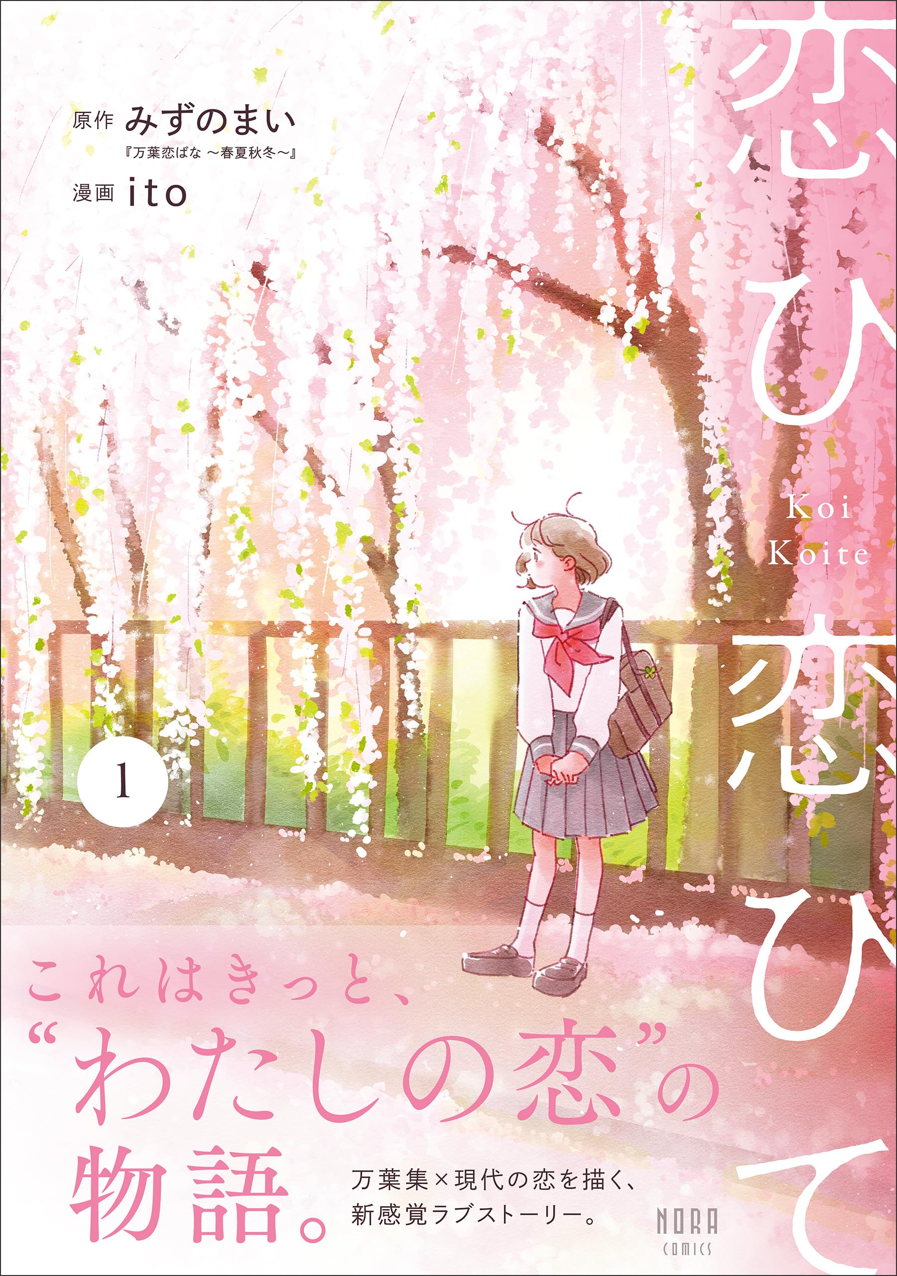 Amazon.co.jp: みずのまい: 本、バイオグラフィー、最新アップデート