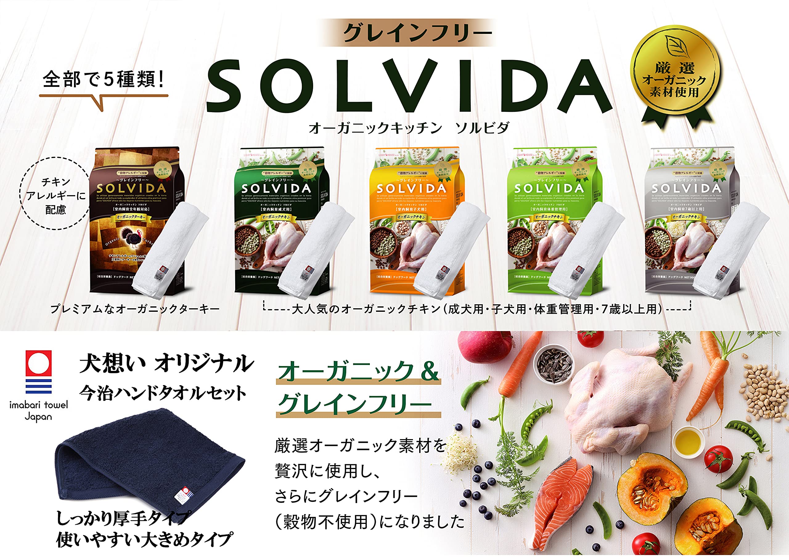 Amazon.co.jp: ソルビダ グレインフリー チキン 室内飼育7歳以上用