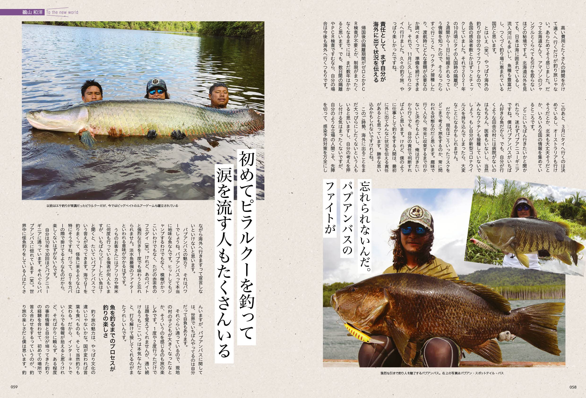 高い素材 海・川 釣りエサ百科 釣りエサ百科 つり人社編 つり人社編