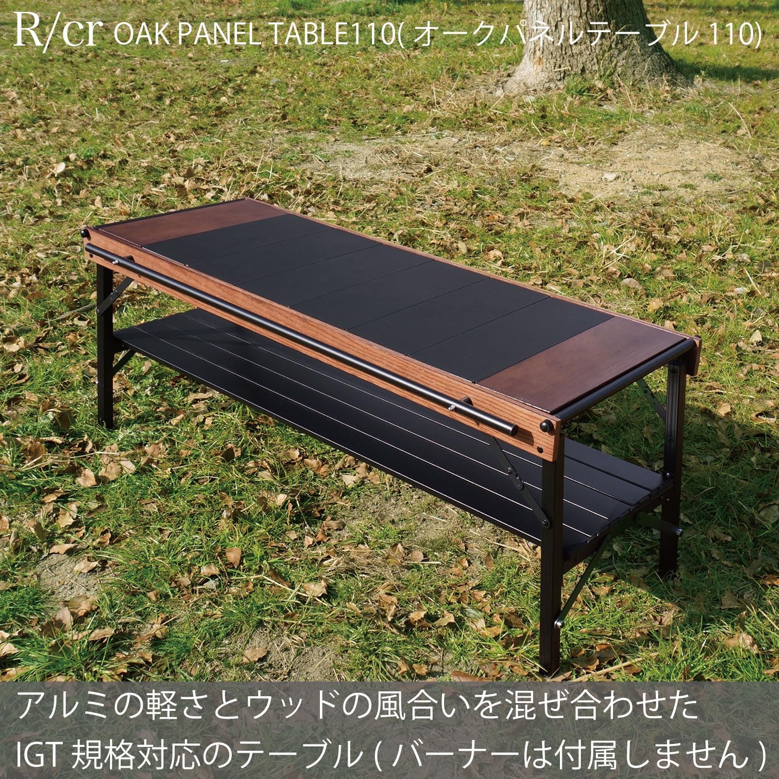 Amazon.co.jp: オークパネルテーブル 110 IGT 互換 対応 ウッド