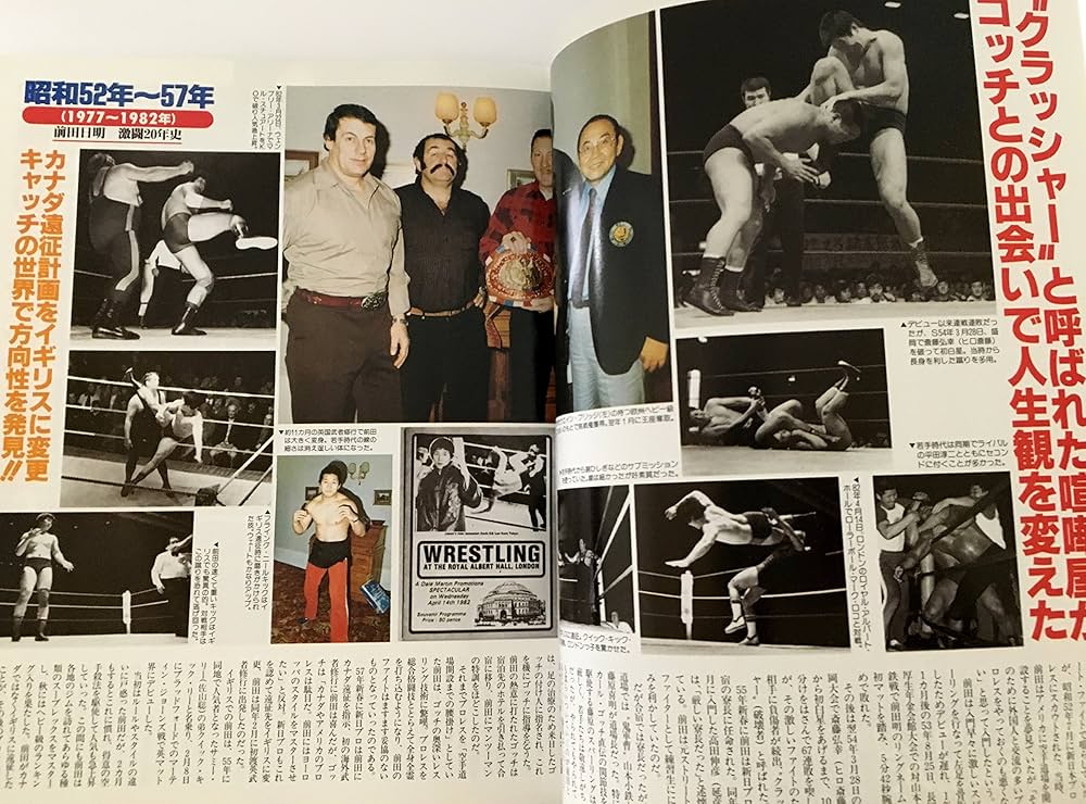 Amazon.co.jp: 週刊ゴング 1998年8月10日増刊号 さらば格闘王