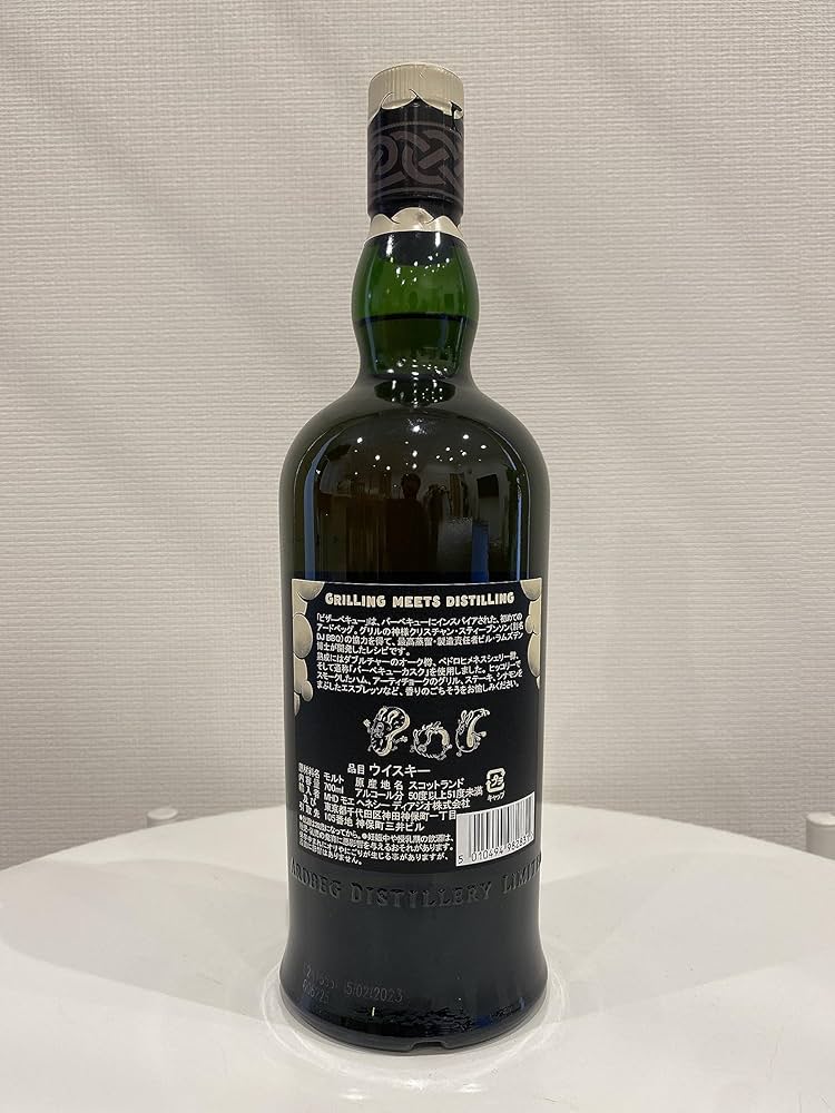 Ardbeg BIZARREBQ アードベッグ ビザーベキュー　F 49177.jpg