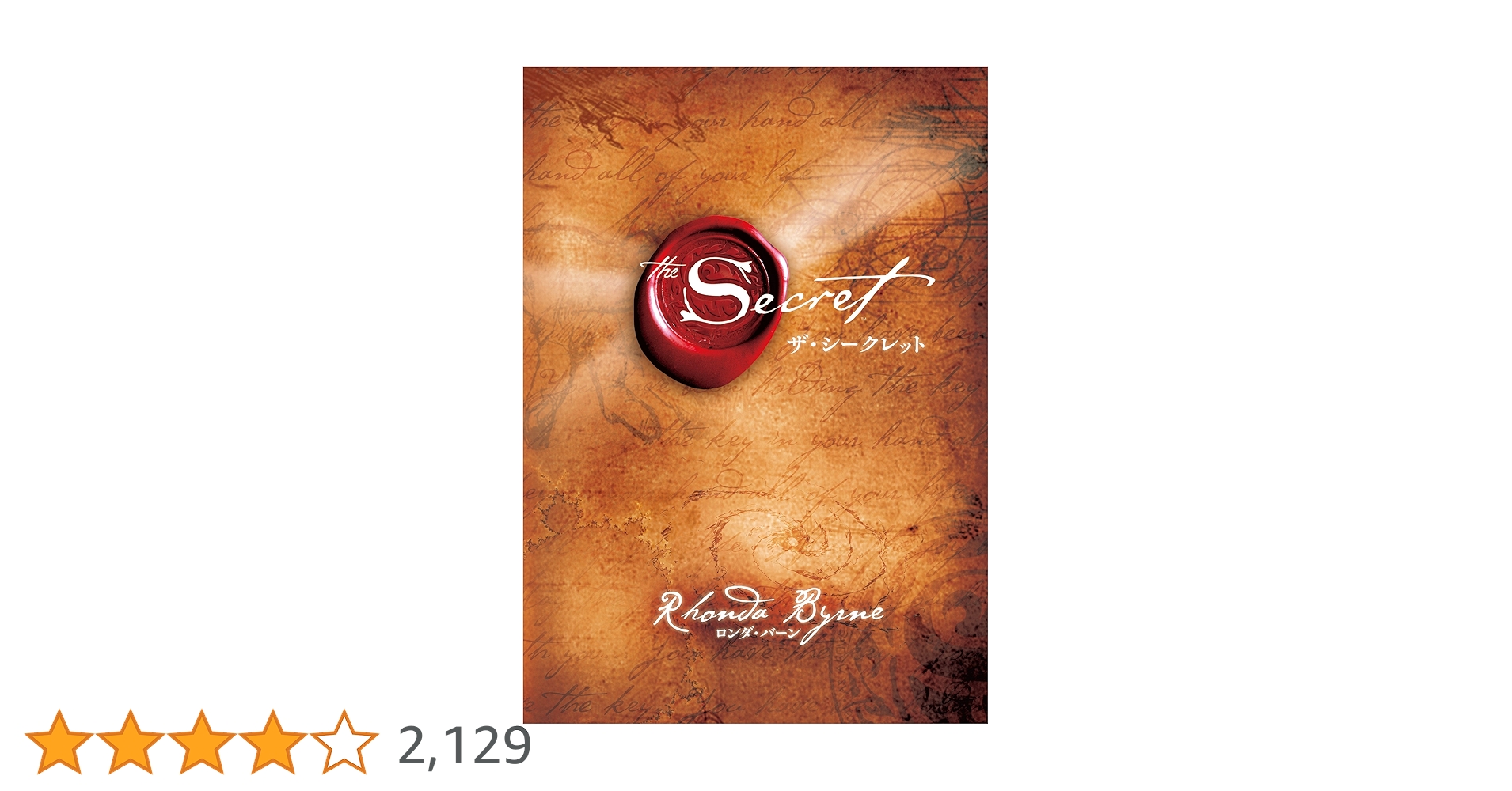 【9冊セット】 ザ・マジック、ザ・シークレット、ヒーロー 等　ロンダ・バーン 9冊セット】 ザ・マジック、ザ・シークレット、ヒーロー 等