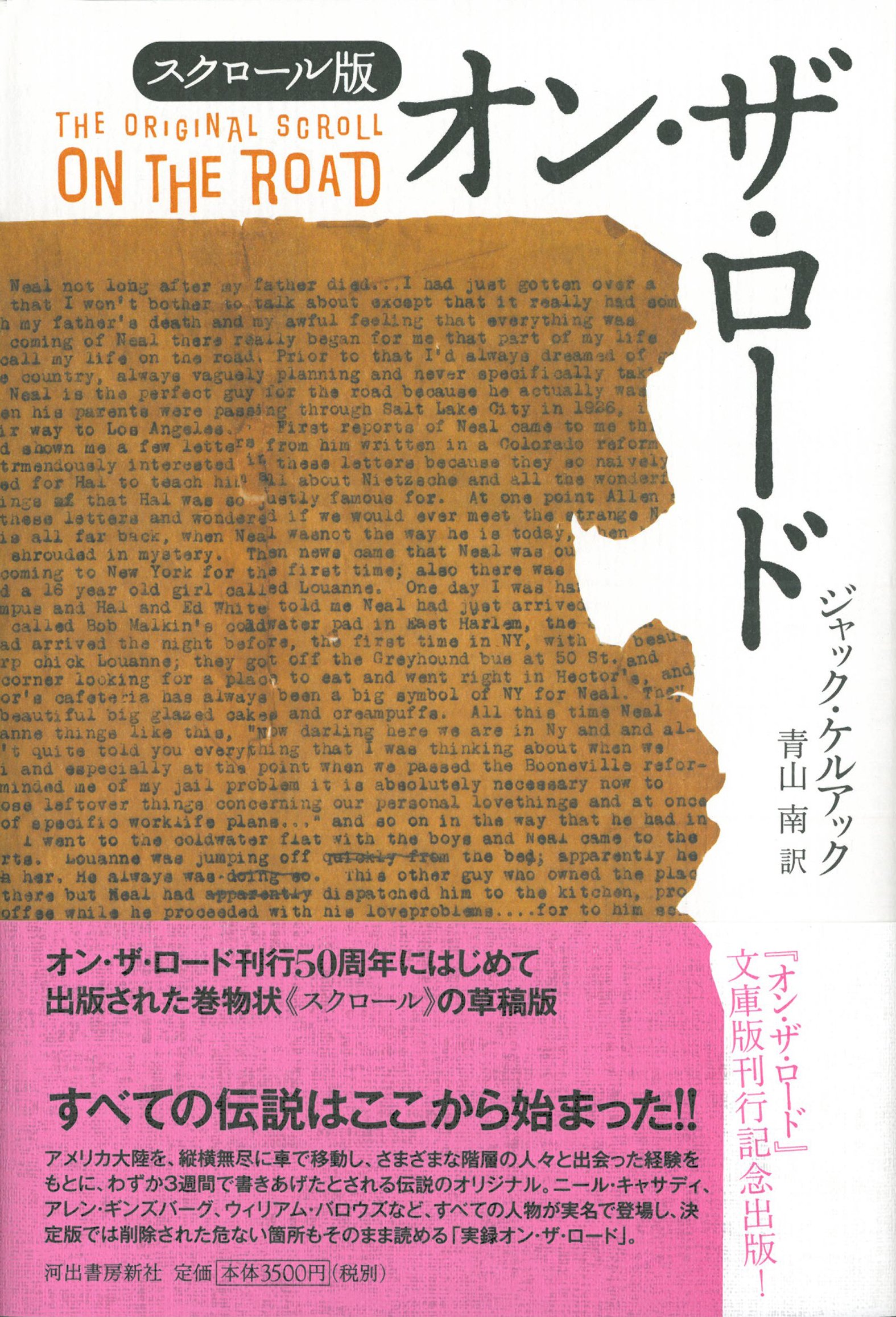 Amazon.co.jp: ジャック・ケルアック: 本、バイオグラフィー、最新