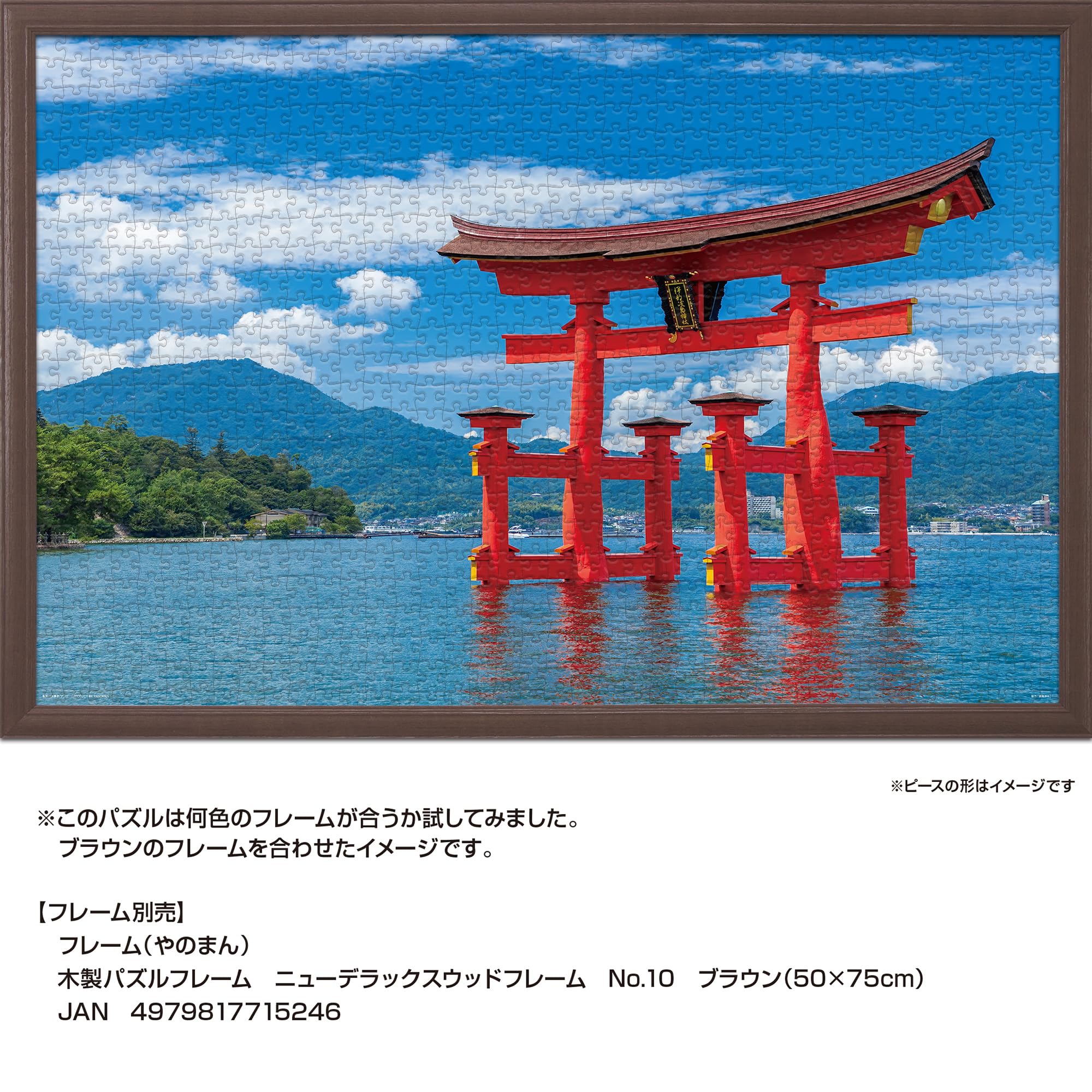 Amazon | やのまん(Yanoman) 【日本製】 1000ピース