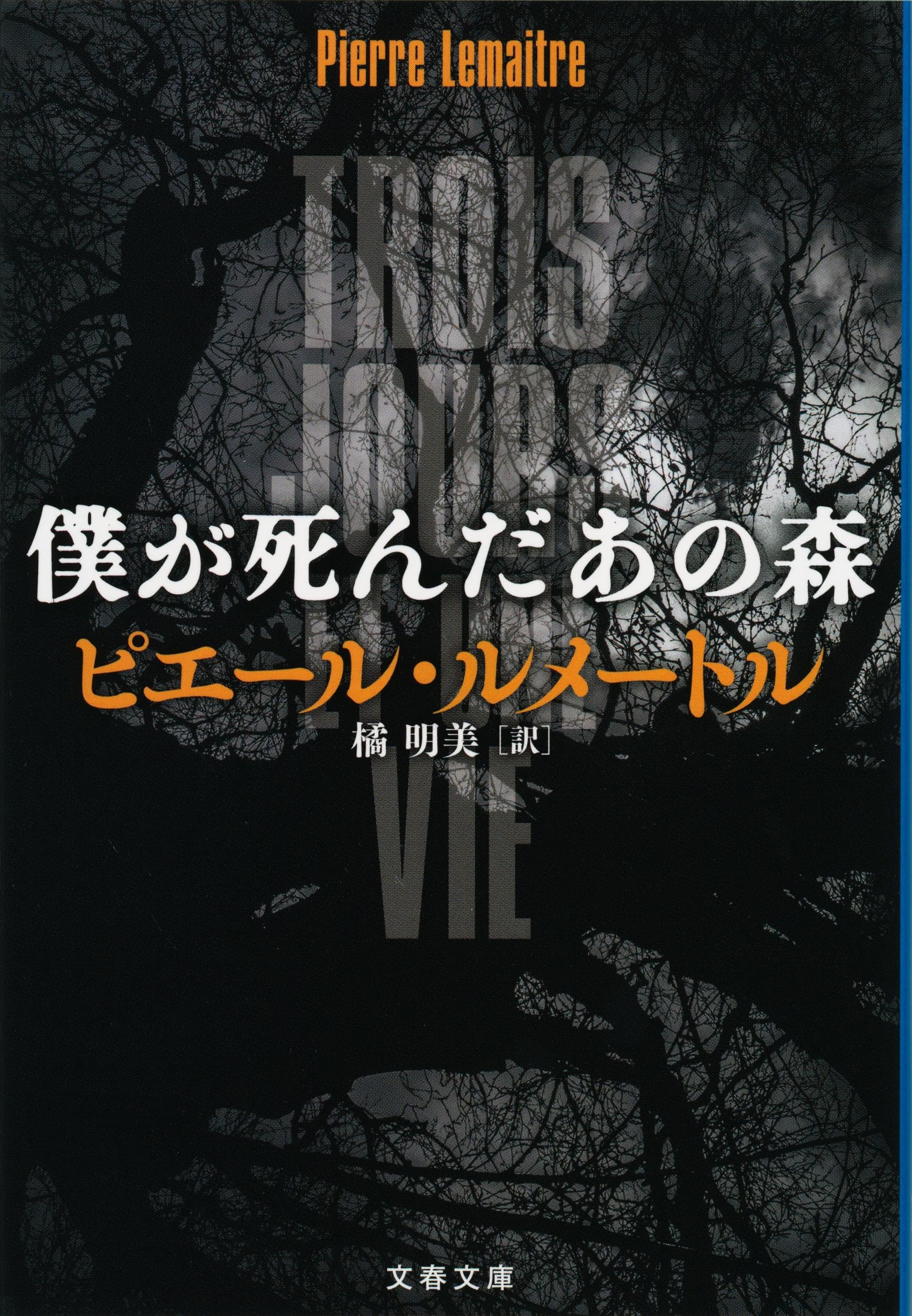 【中古】 河川（かわ）が死んでゆく/日本文学館/はたごまもる 中古】 河川（かわ）が死んでゆく/日本文学館/はたごまもる 中古