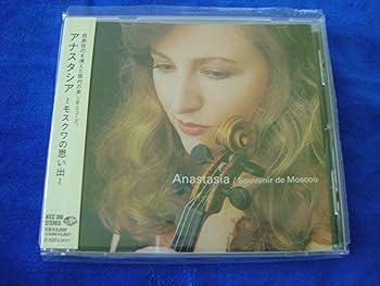 Amazon.co.jp: アナスタシア～モスクワの思い出～: ミュージック