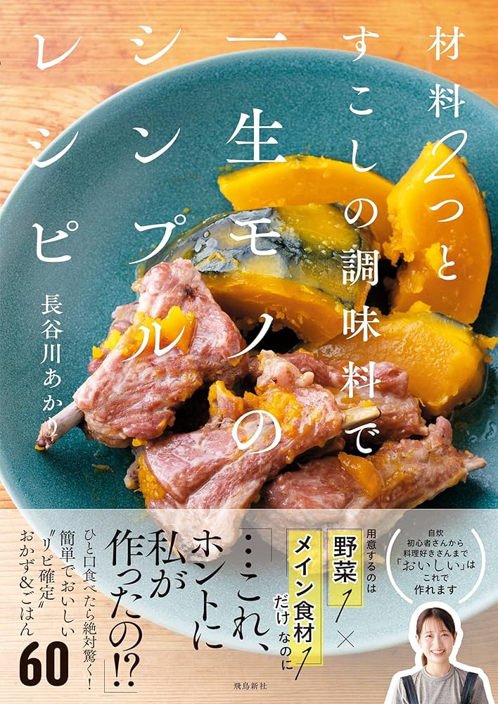 贄の町 小冊子 ココのレシピ本、小冊子2点 Amazon | 贄の町 Stay vol.1[良品版]+贄の町 Stay vol.2 【セット購入