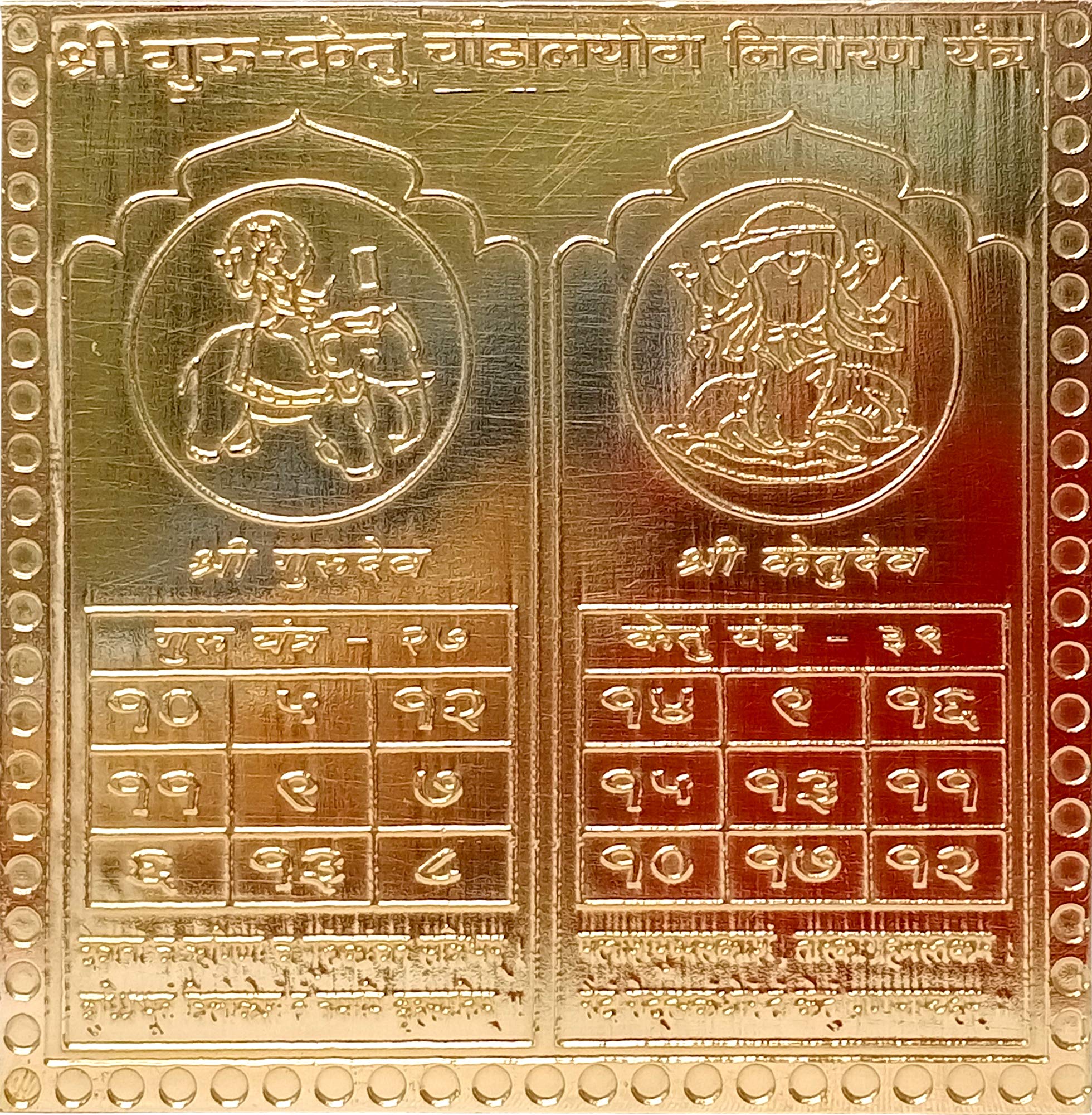 Shree Guru Ketu Chandalyog Nivaran Yantra Kupfer Effektives Yantra Heavy 22 Gauge Kupfer Yantra Home Arbeitszimmer Wohnzimmer Büro Home Temple Home Eingang von Indian Collectible