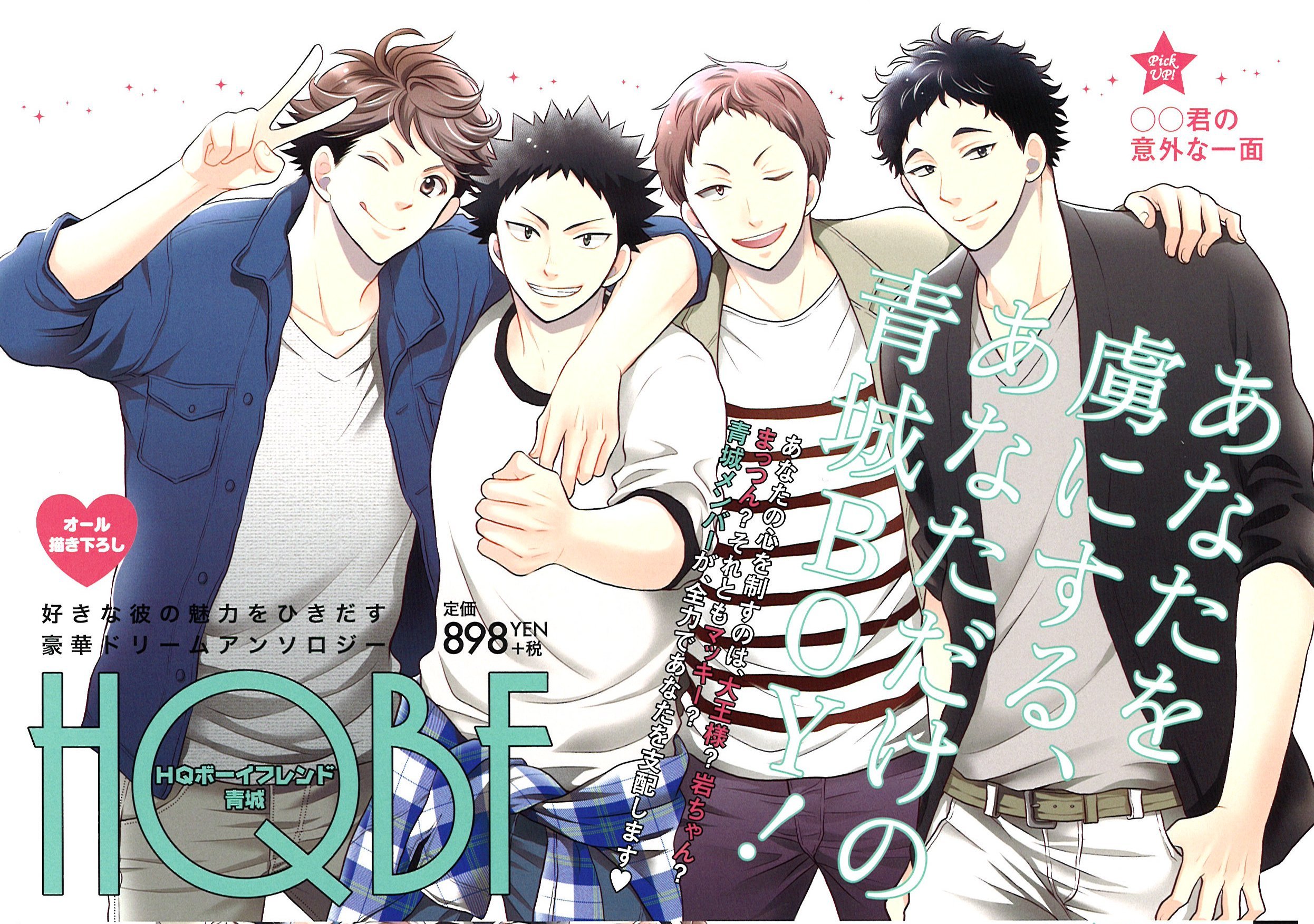 Hqボーイフレンド青城 仮 K Book Selection 奥来 きこ綾三 新多奏日 ろすと うさえ オカカ エサキ 灯谷こなこ オケイド 小桜二女 小山 花本 ありコ おいも 蚕乃霞 まいぞう 真上陽向 十峰くうや 本 通販 Amazon Hqボーイフレンド青城 仮 K Book Selection 奥来 きこ綾三 新多奏日 ろすと うさえ オカカ エサキ 灯谷こなこ オケイド 小桜二女 小山 花本 ありコ おいも 蚕乃霞 まいぞう 真上陽向 十峰くうや 本 通販 Amazon