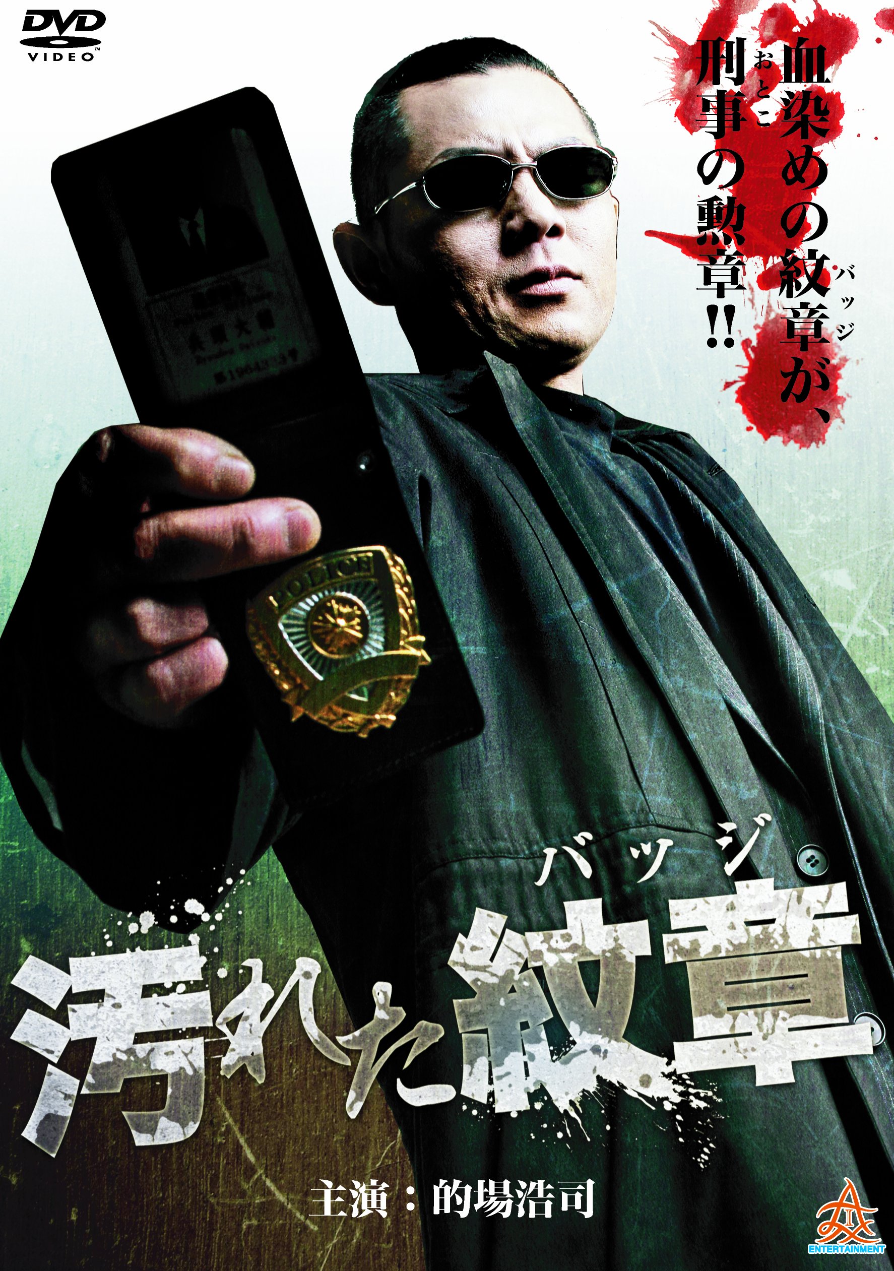 に491 新・極道の紋章1〜8巻（DVD）新品未開封　的場浩司,小沢和義,白竜 borg2007f2_4571211626861