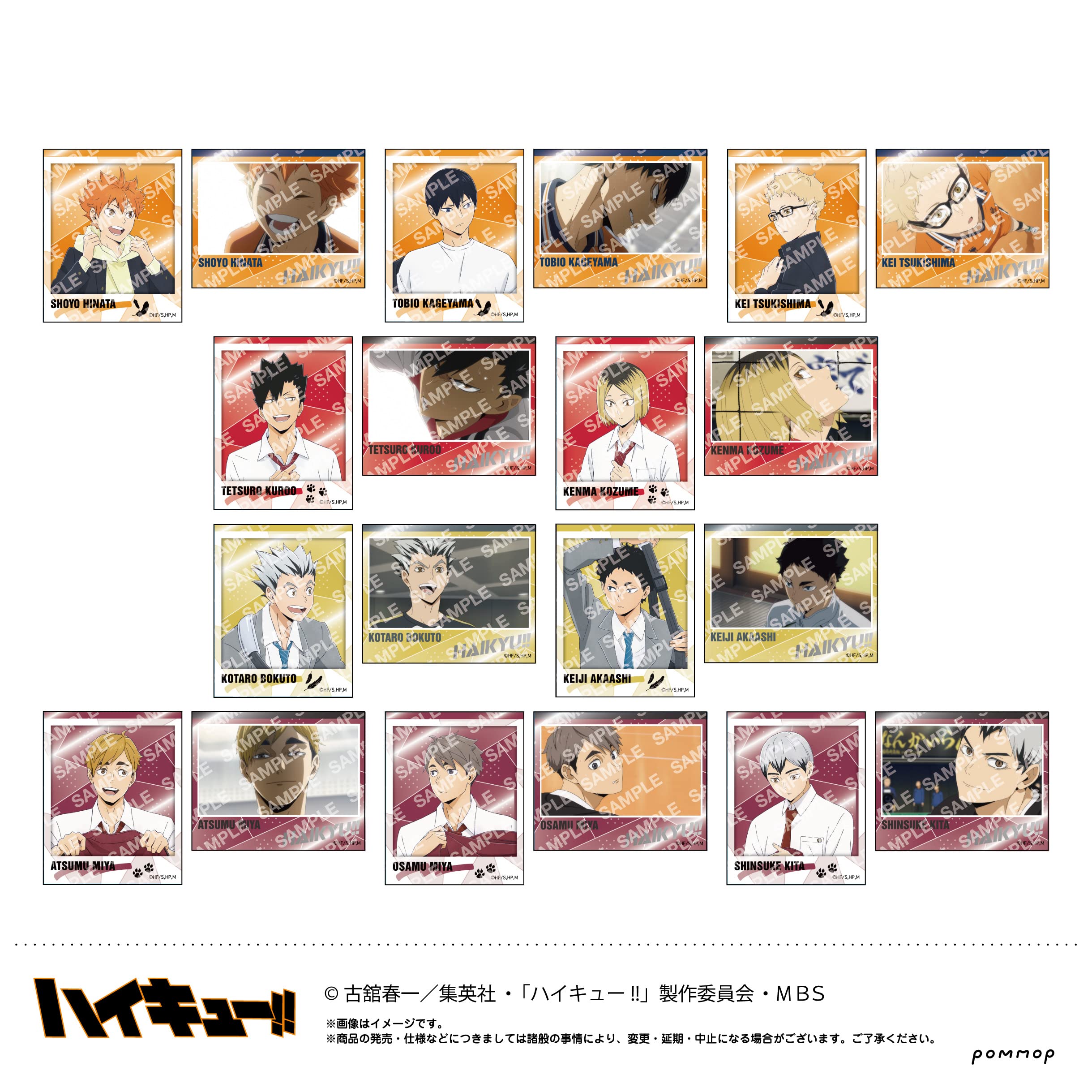 Amazon.co.jp: ポムモップ(POMMOP) ハイキュー!! フォト風メタル