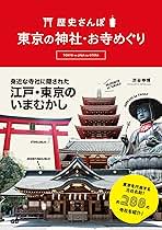【美品】学研・週間神社紀行 日本の寺めぐり（全50巻） 美品】学研・週間神社紀行 日本の寺めぐり（全50巻） 日本のお寺