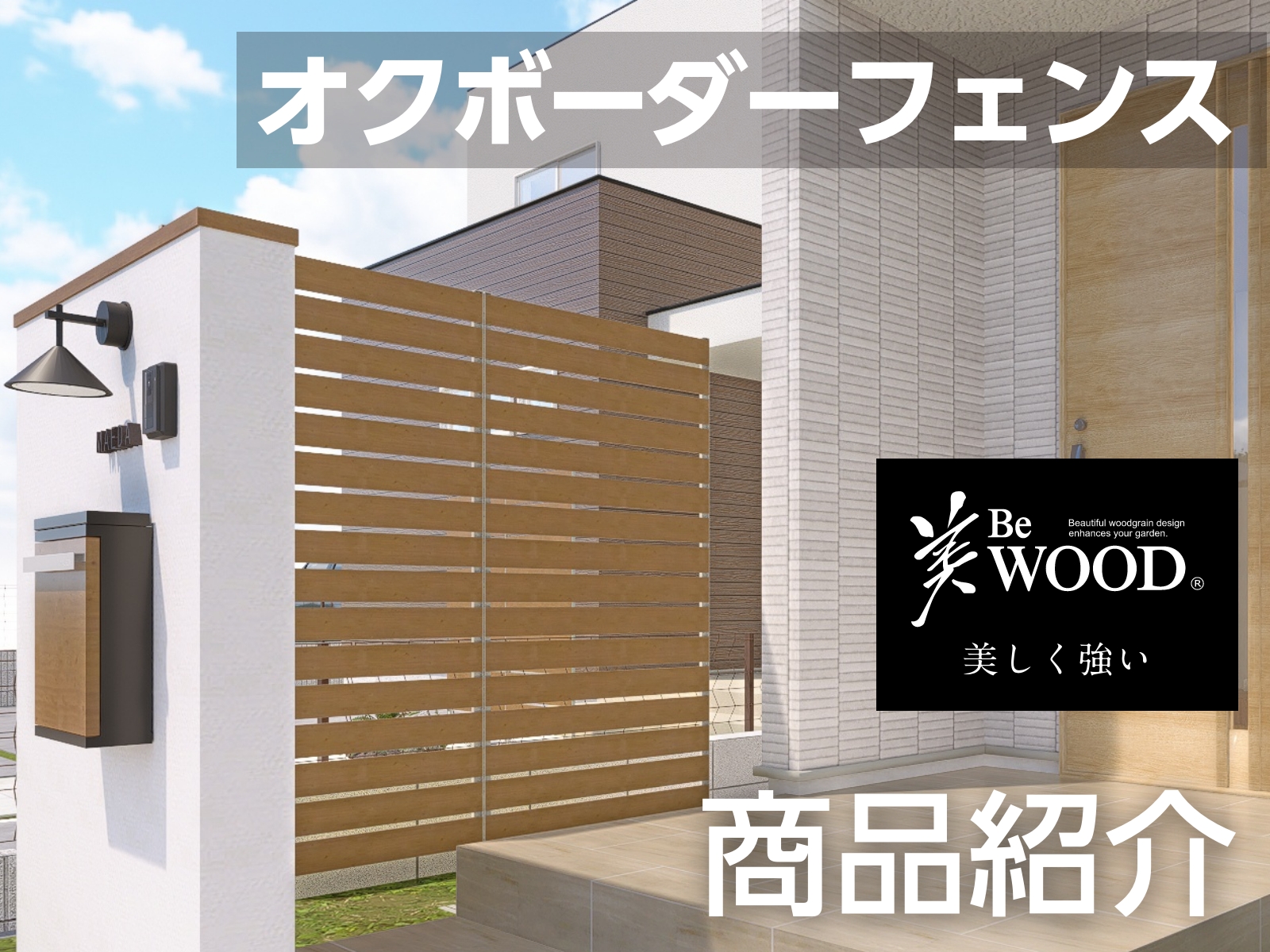 Amazon | タカショー フェンス 美WOOD オクボーダーフェンス 