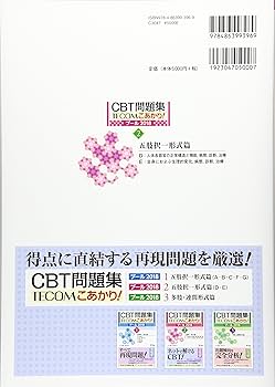 Amazon.co.jp: こあかり! プール 2018 2. 五肢択一形式篇 D器官
