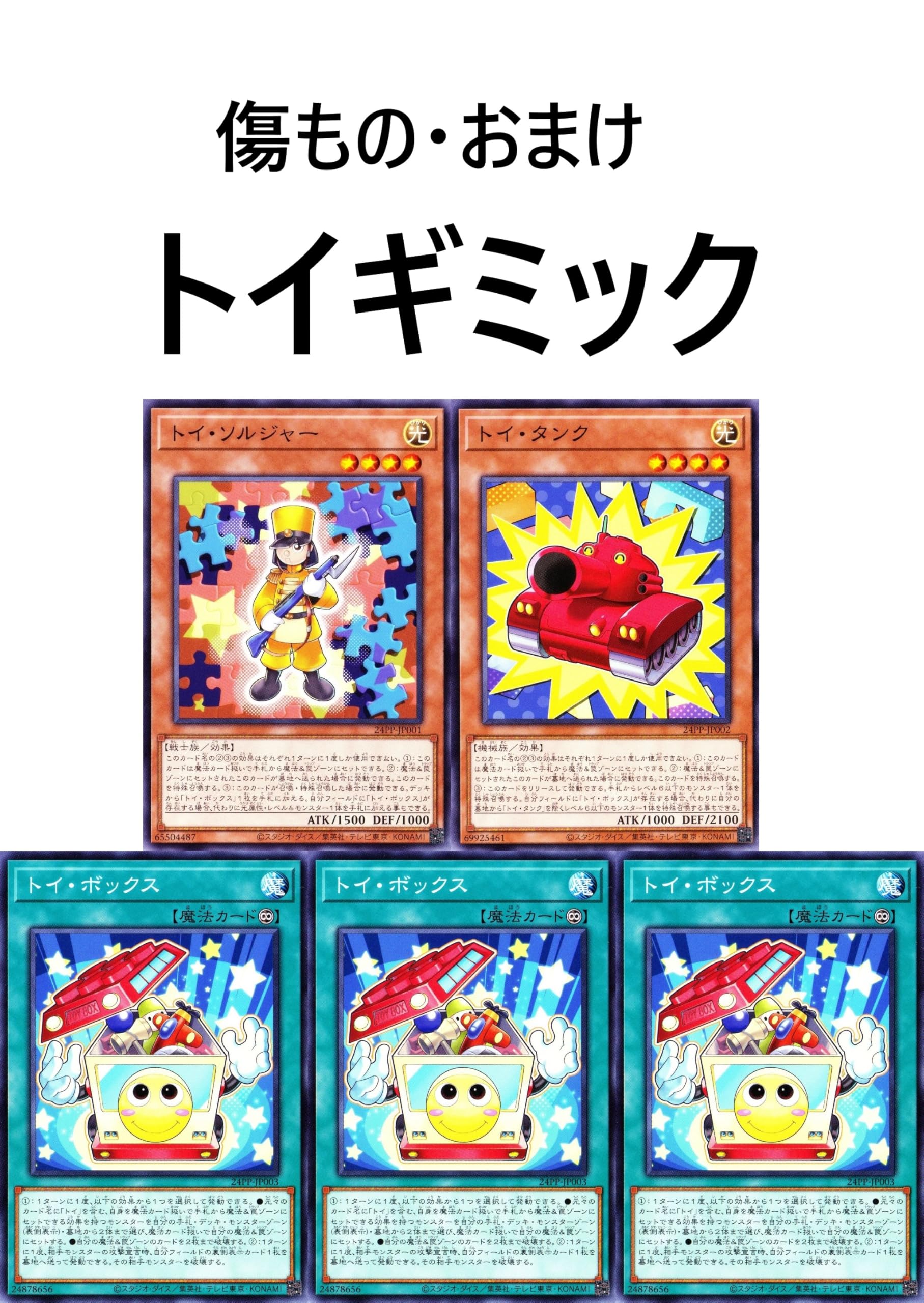 遊戯王 本格構築済み 罪宝ストーリー デッキ 白き森のリゼット 罪宝の欺き Amazon.co.jp: 白き森デッキ 罪宝デッキ 白き森のあくま 白き森