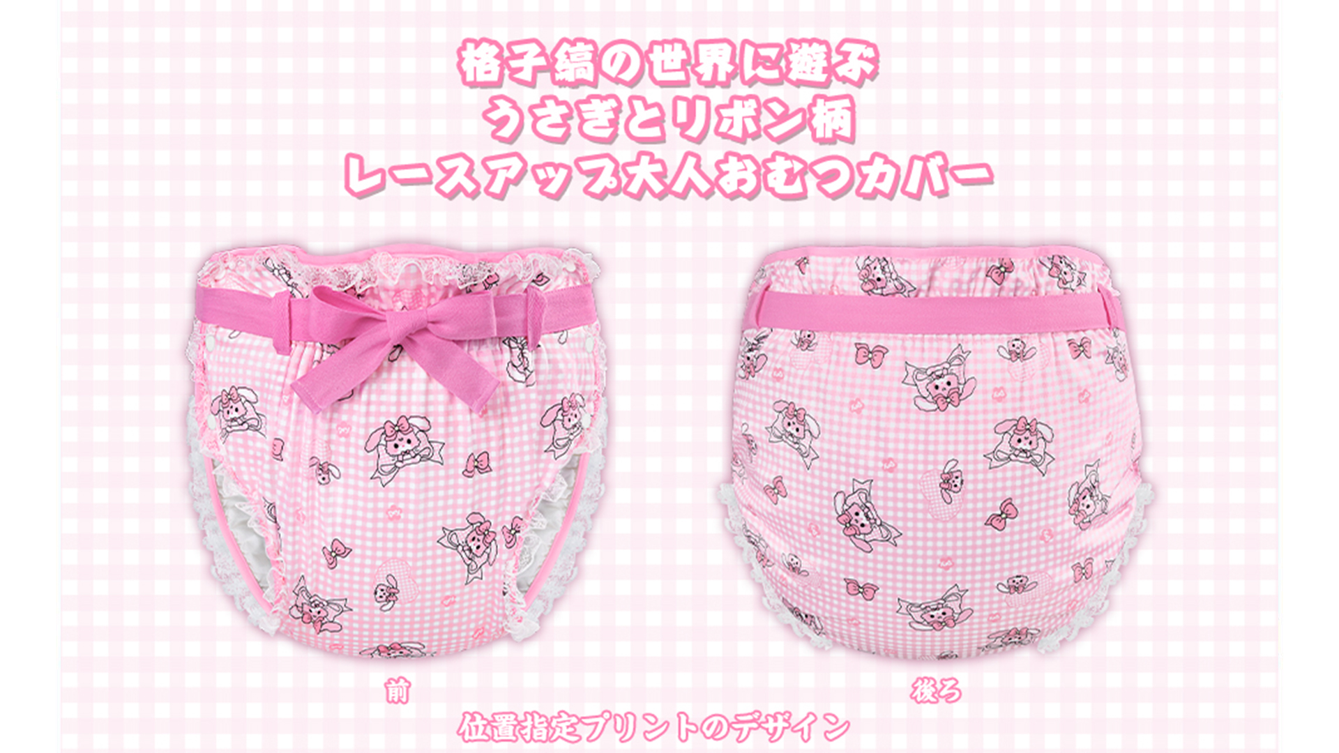 Amazon.co.jp: [LittleForBig] 大人用布おむつカバー【うさぎとリボン