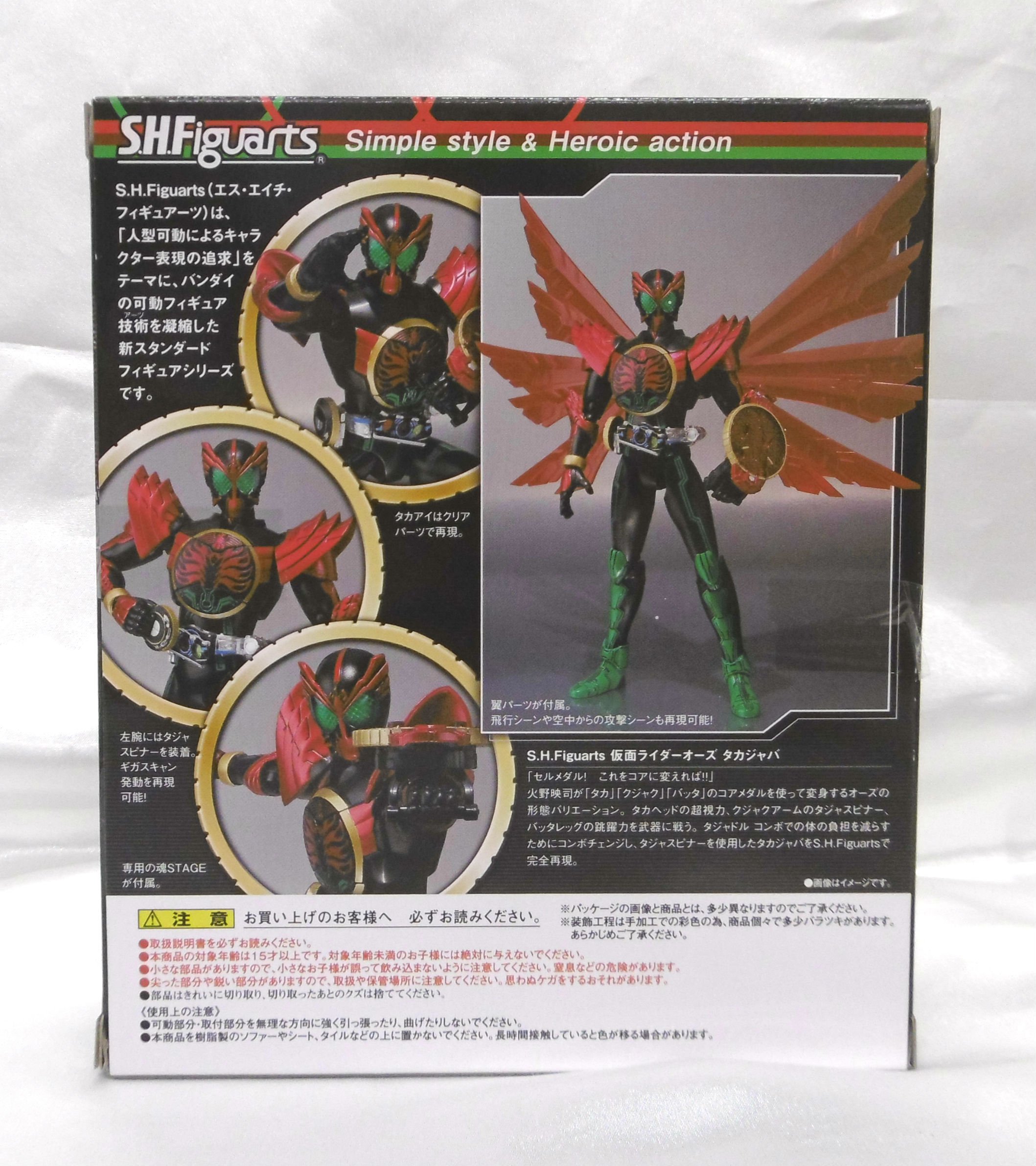Amazon.co.jp: S.H.Figuarts 仮面ライダーオーズ タカジャバ : おもちゃ